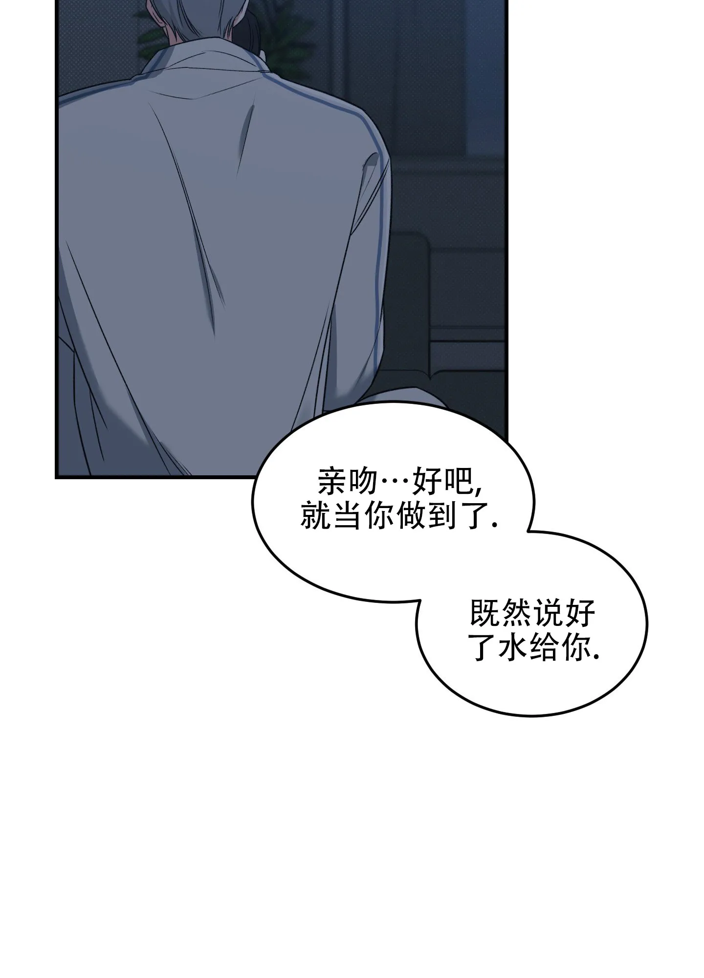 《寻找浪漫》第4话 第29页