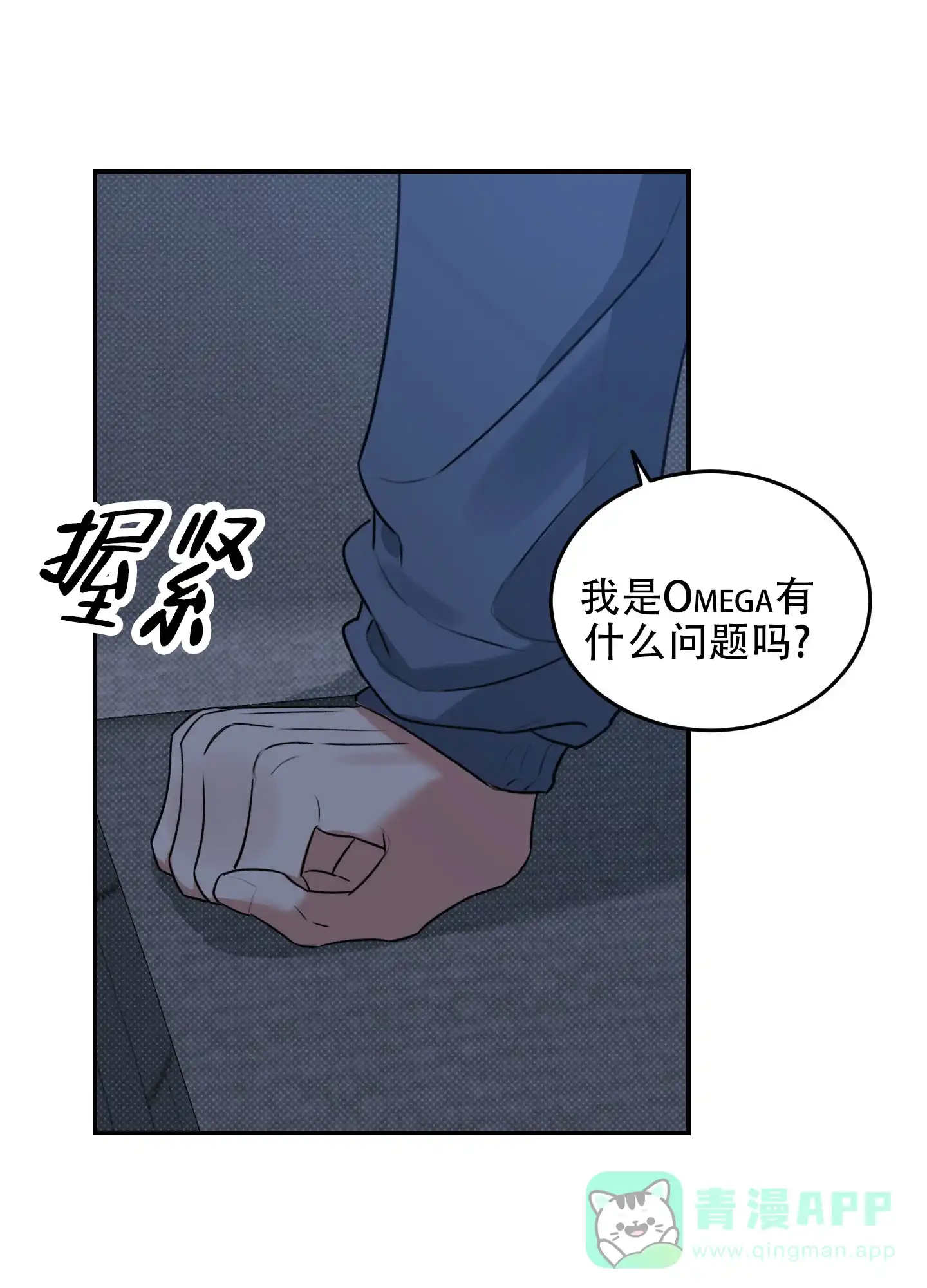 《寻找浪漫》第5话 第6页