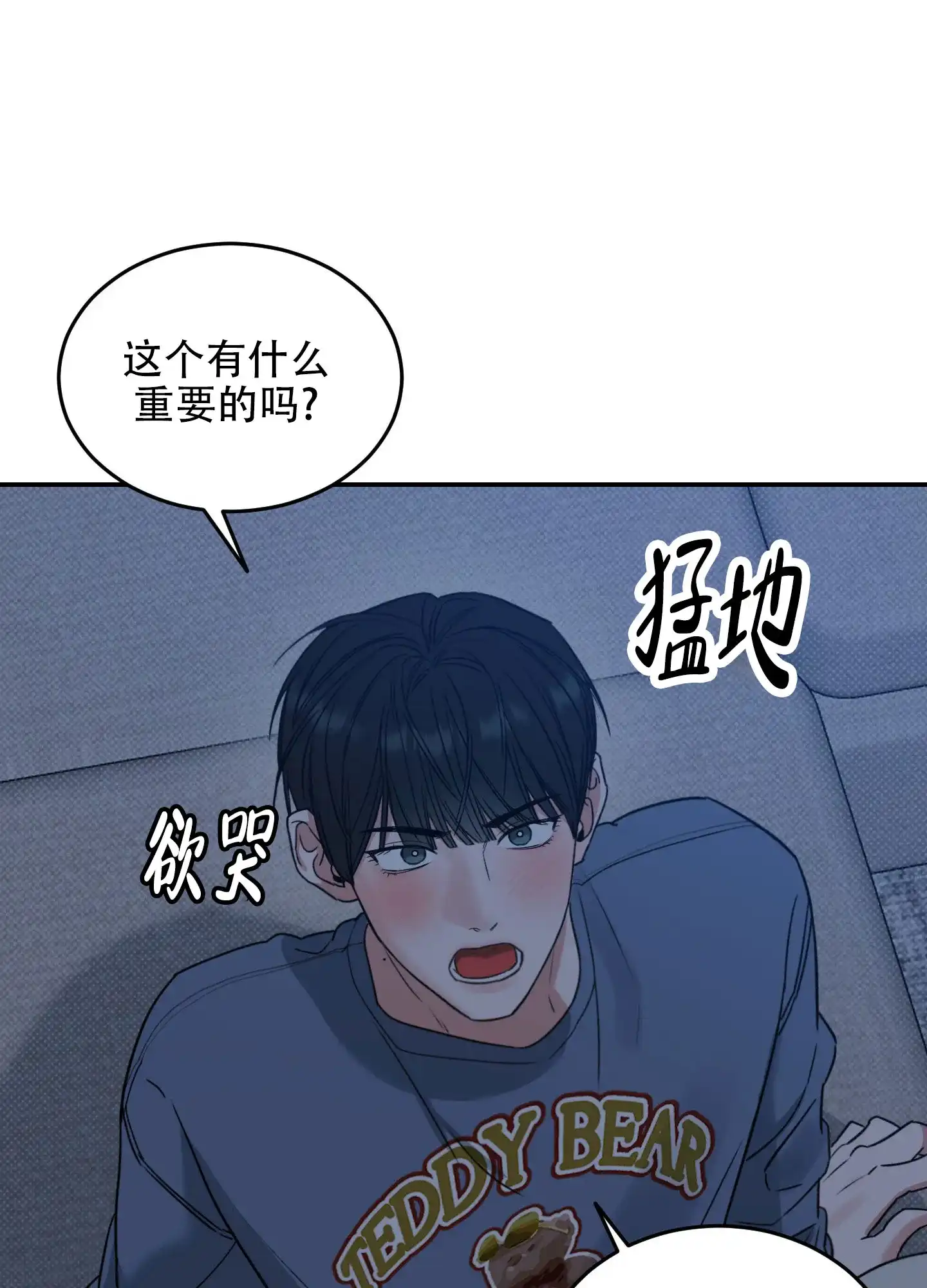 《寻找浪漫》第5话 第7页