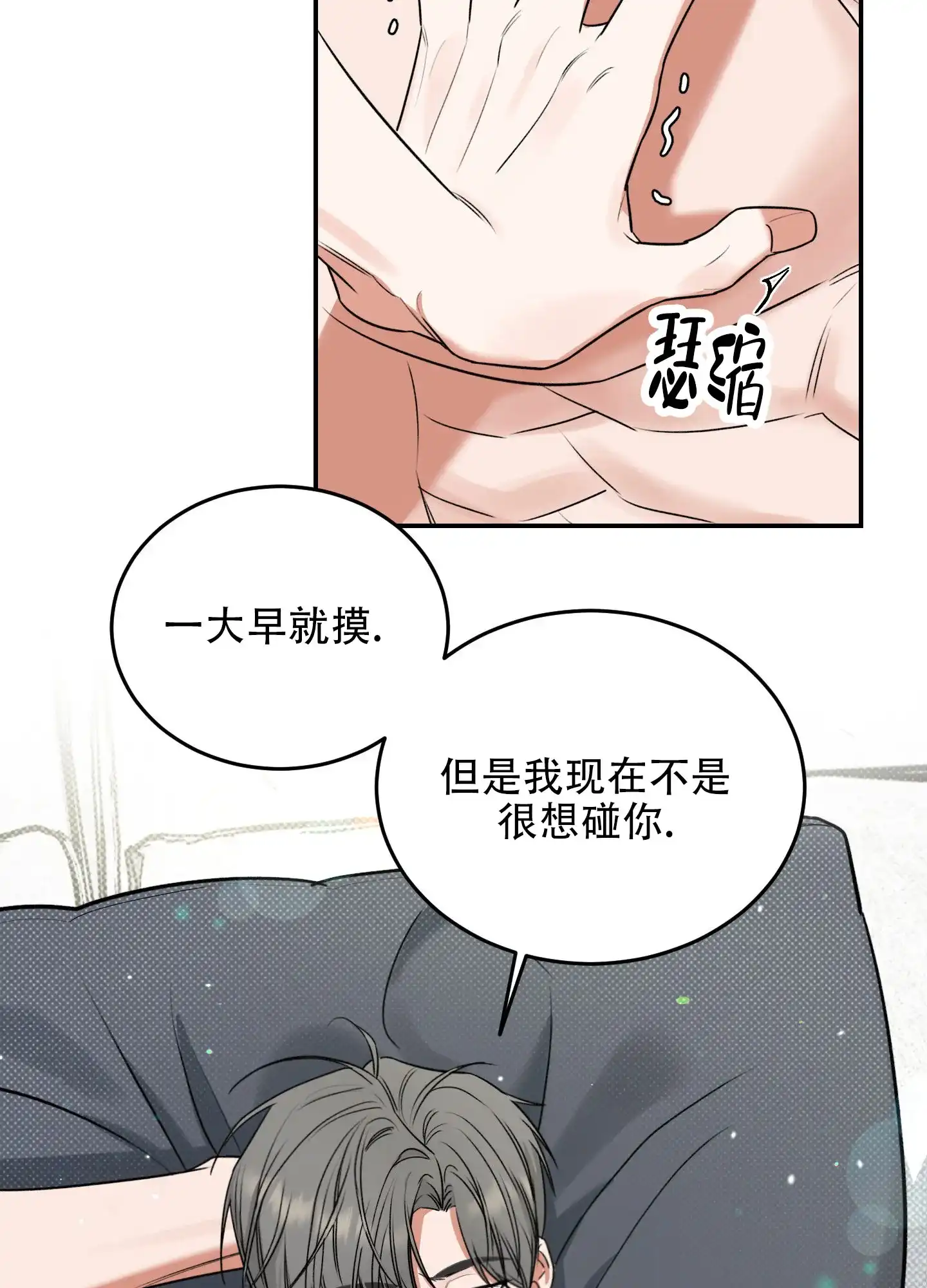《寻找浪漫》第5话 第28页