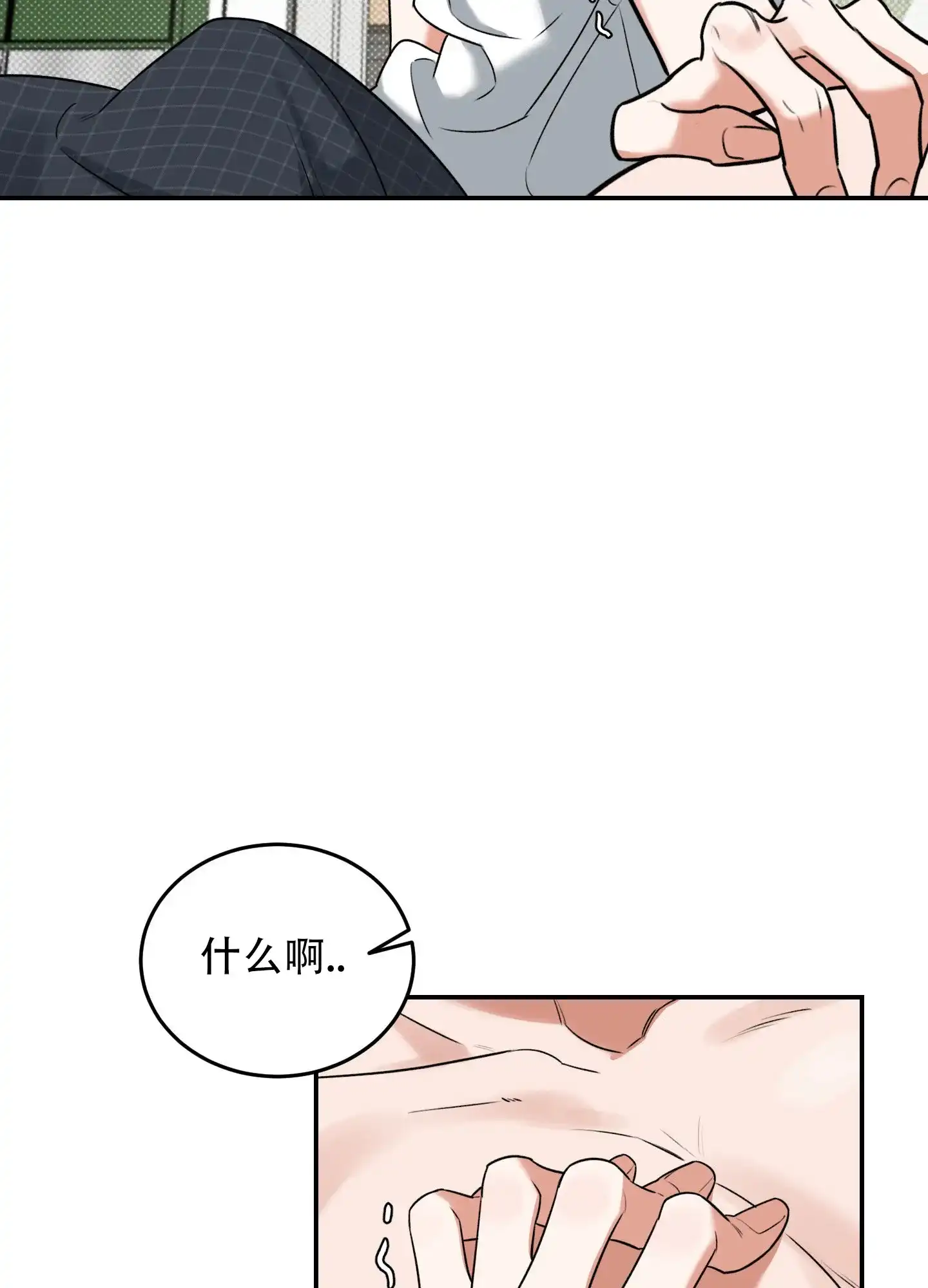 《寻找浪漫》第5话 第27页