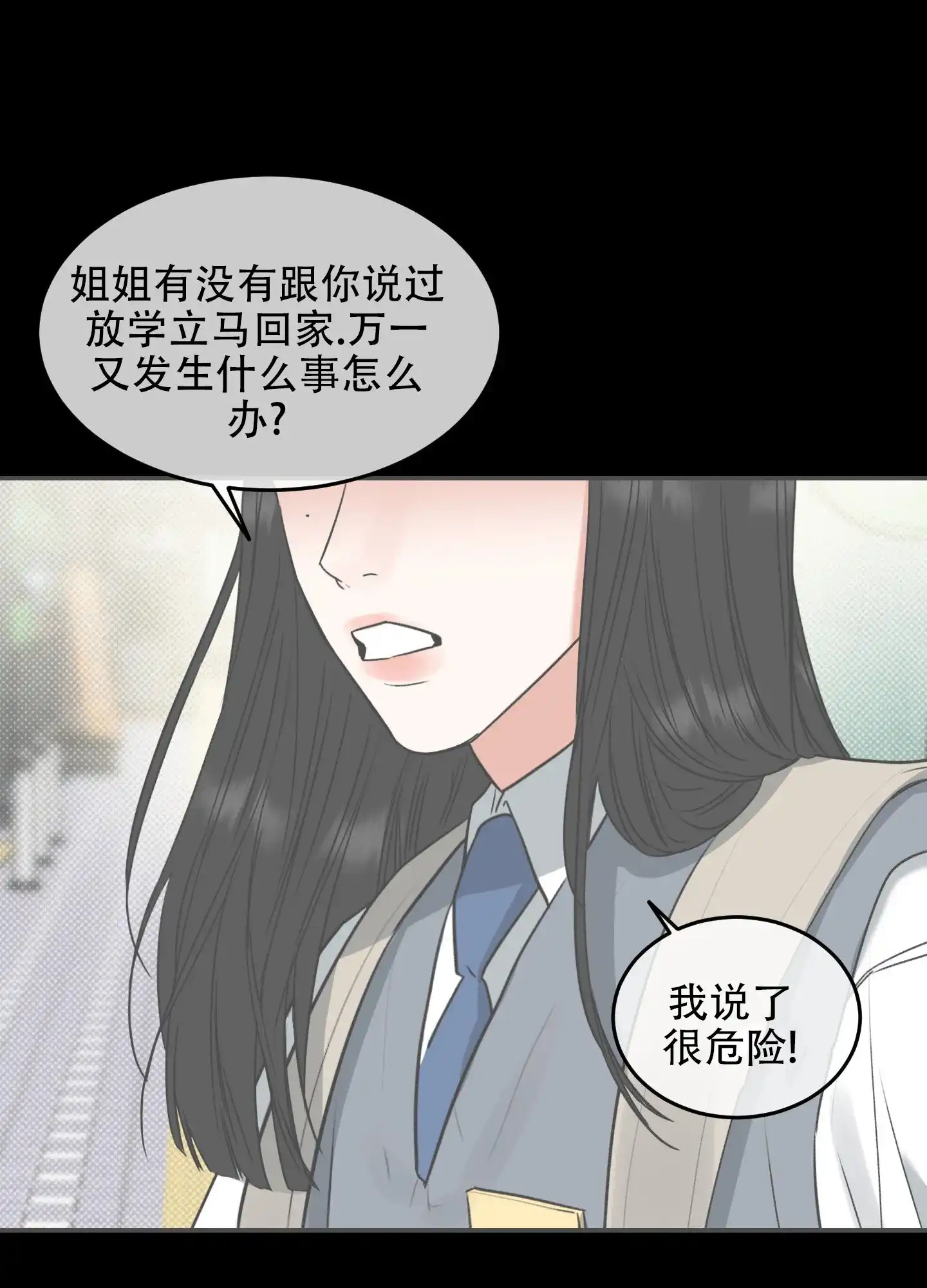 《寻找浪漫》第5话 第2页