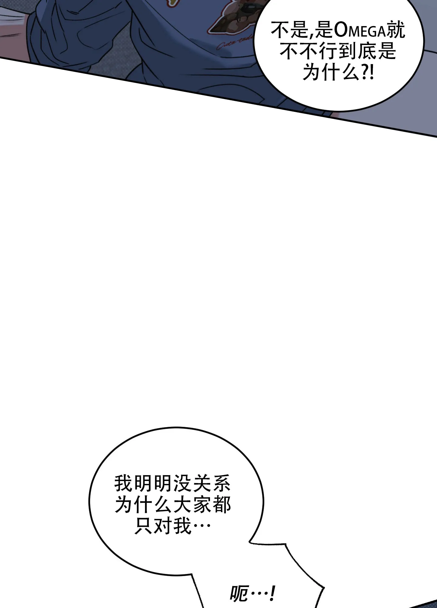 《寻找浪漫》第5话 第8页