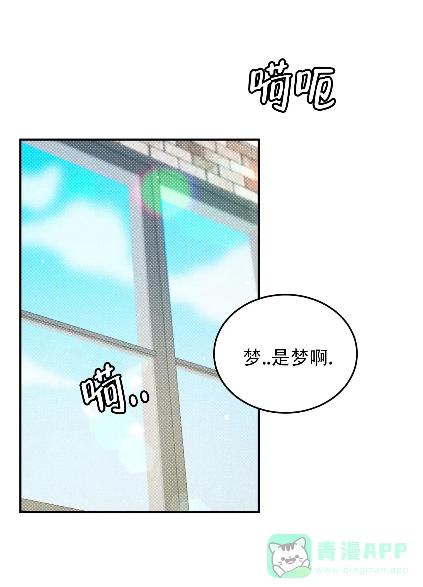 《寻找浪漫》第5话 第21页
