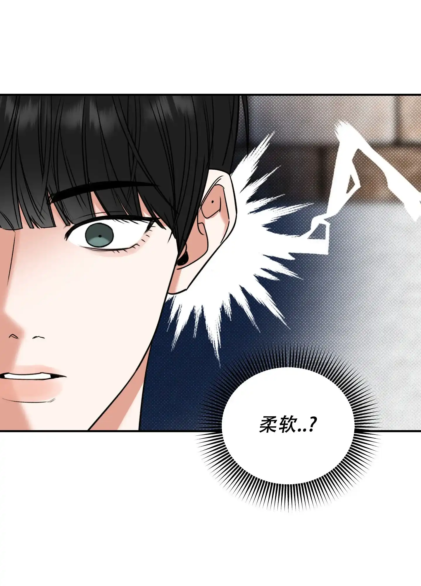 《寻找浪漫》第5话 第25页