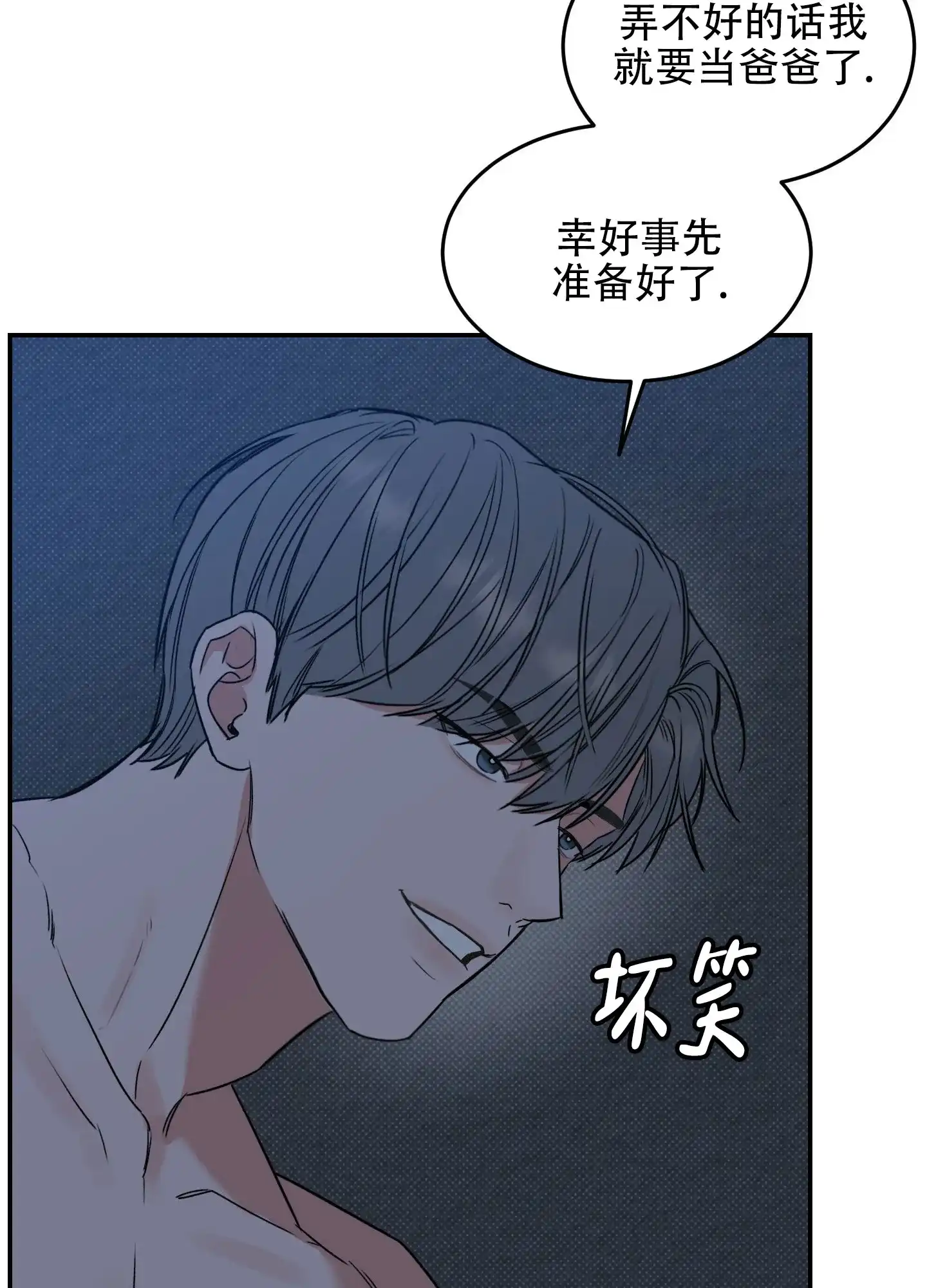 《寻找浪漫》第5话 第12页