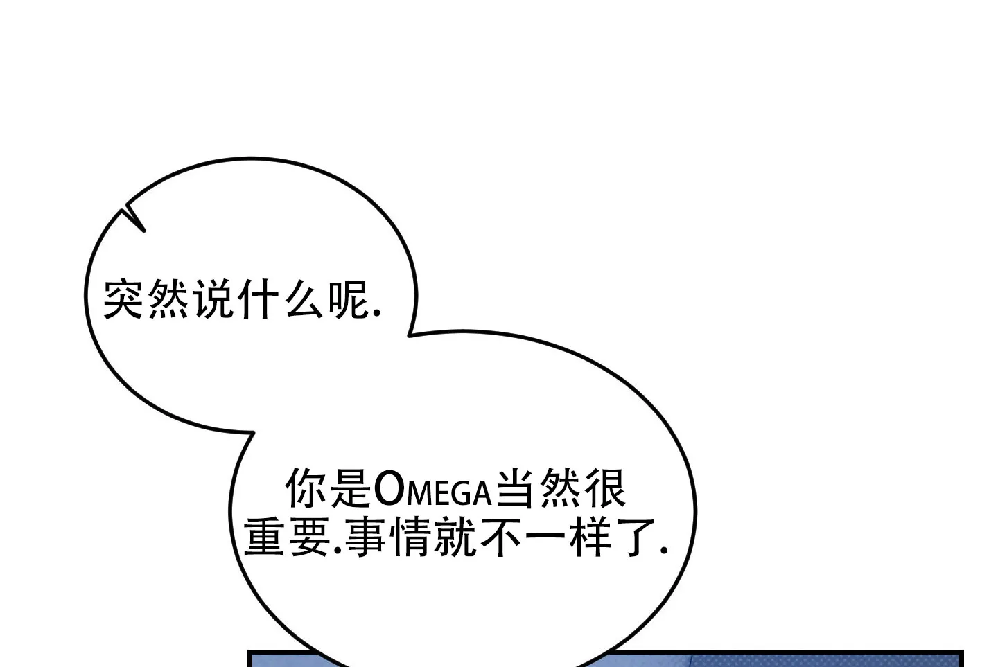 《寻找浪漫》第5话 第10页
