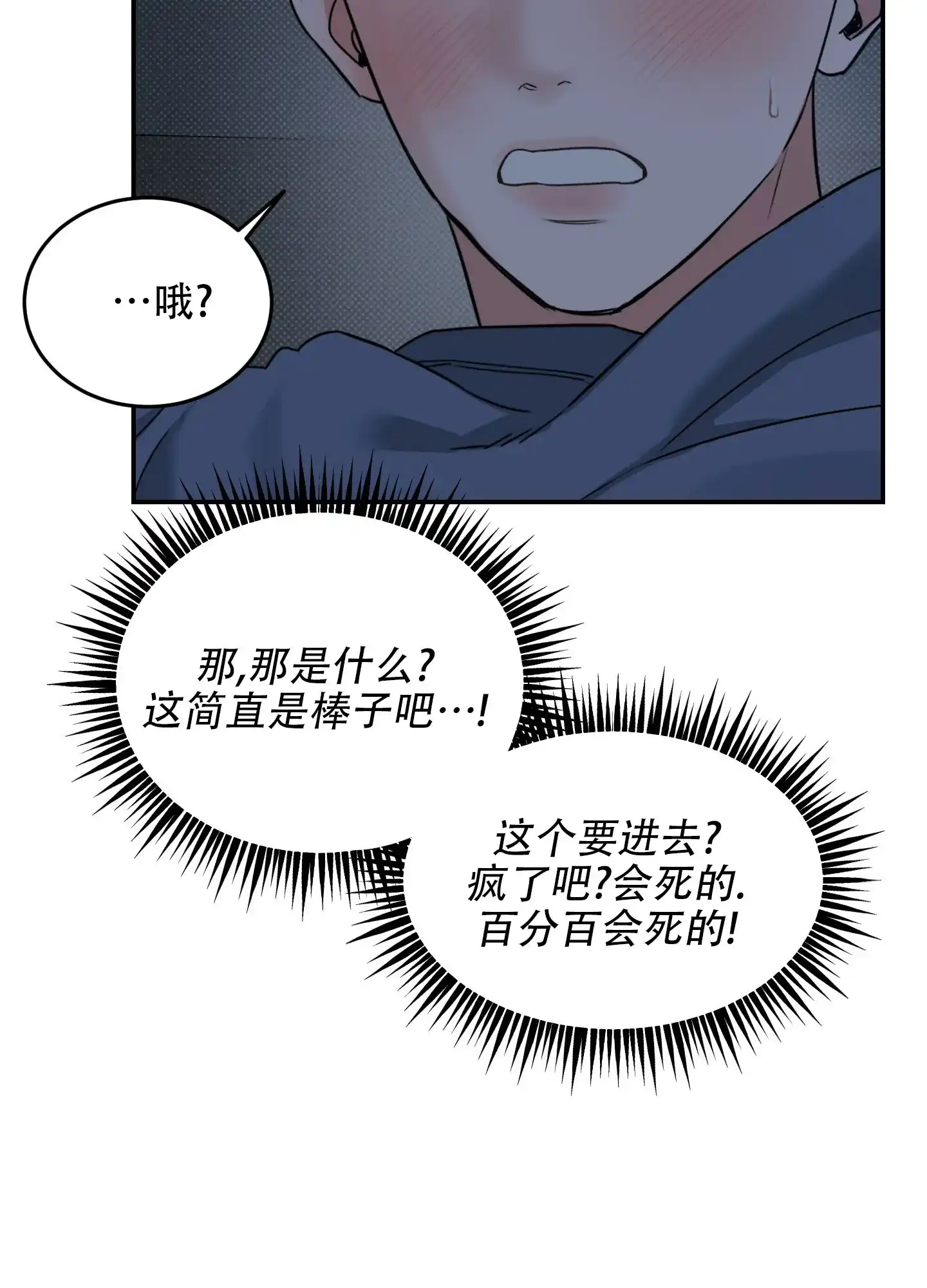 《寻找浪漫》第5话 第17页