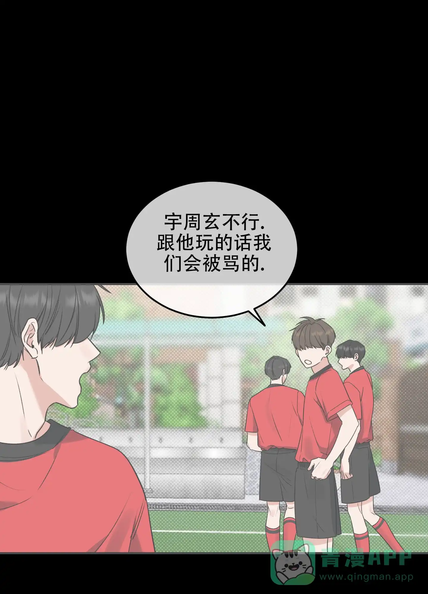 《寻找浪漫》第5话 第1页