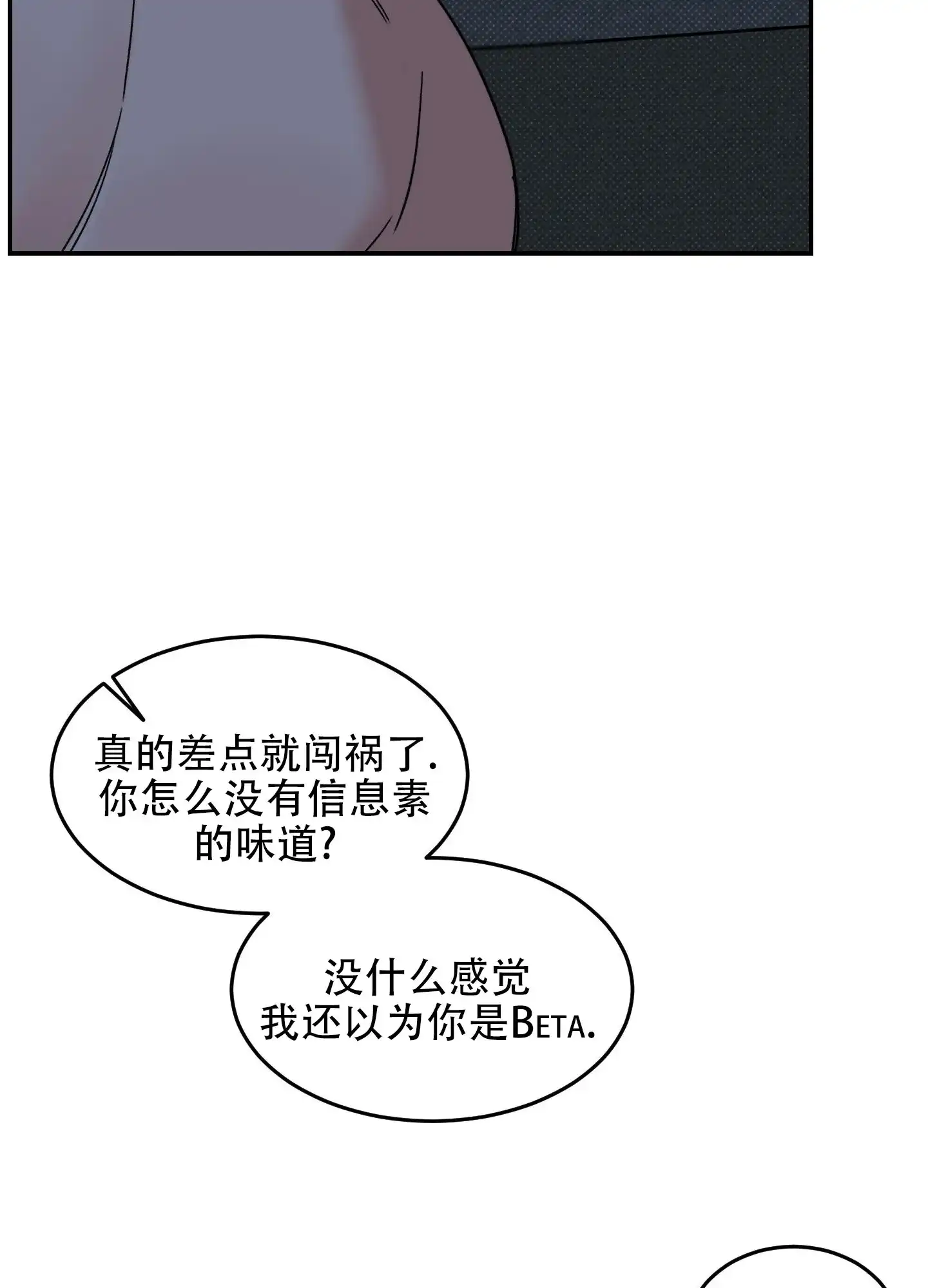 《寻找浪漫》第5话 第13页