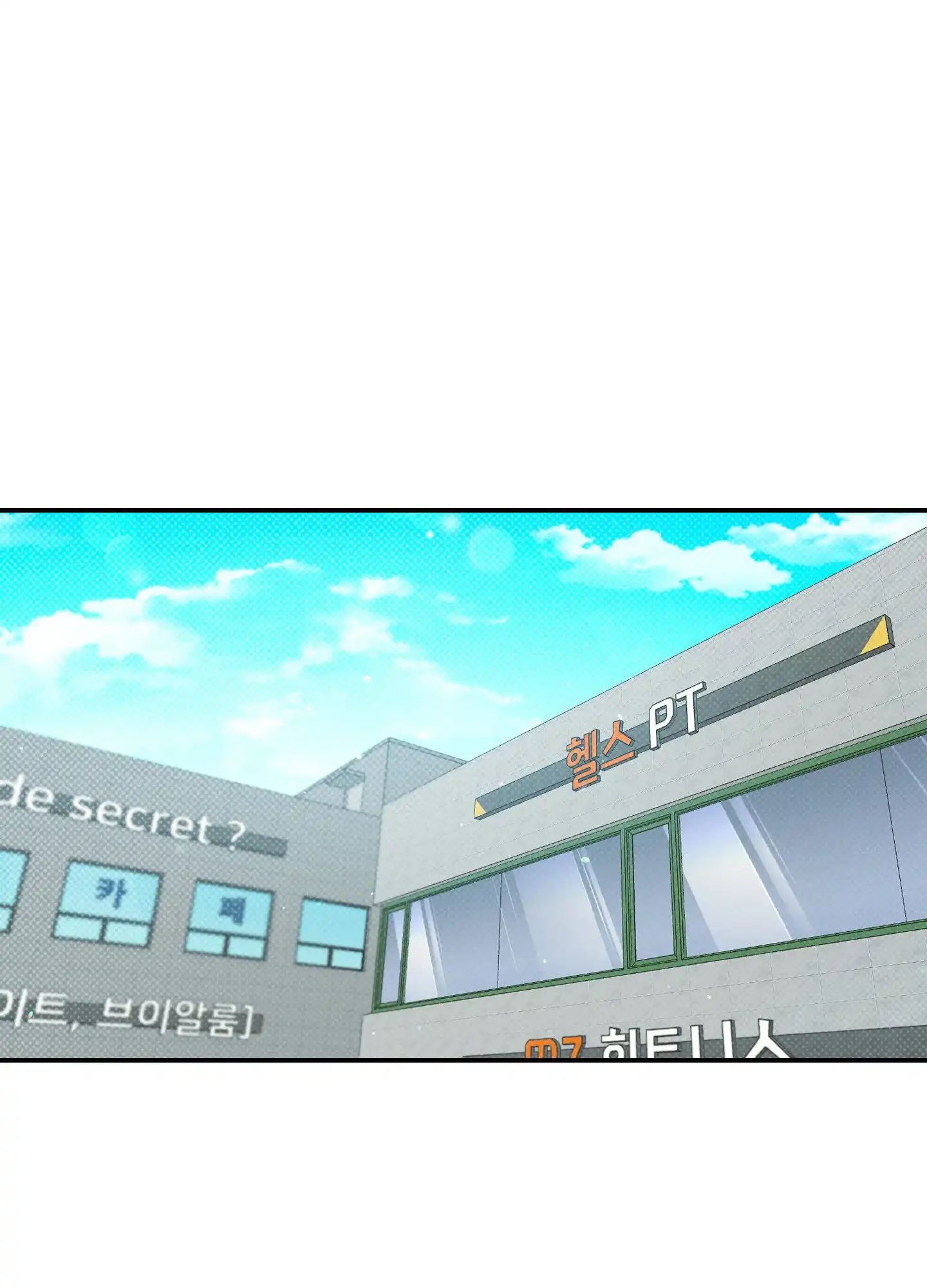 《寻找浪漫》第6话 第24页