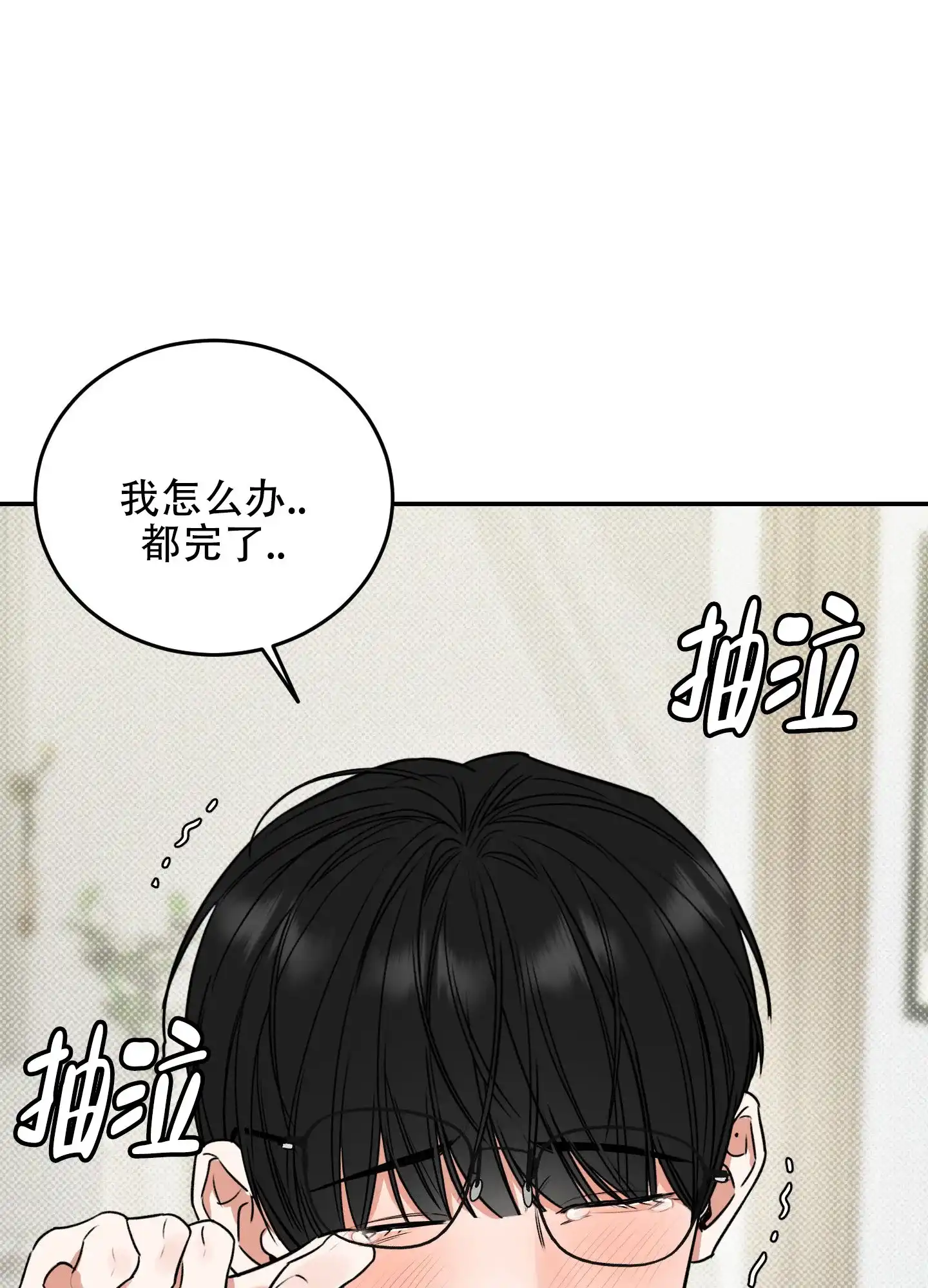《寻找浪漫》第6话 第14页