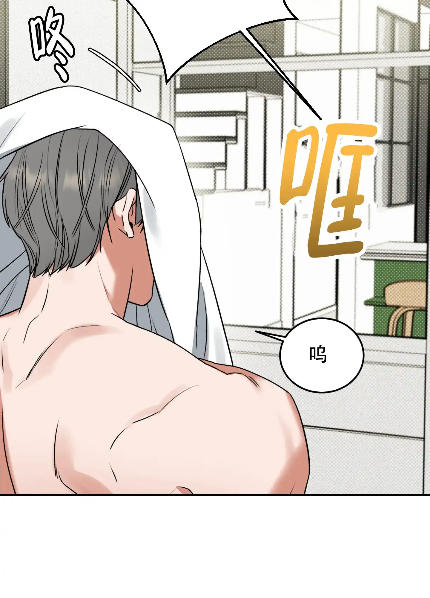 《寻找浪漫》第6话 第29页