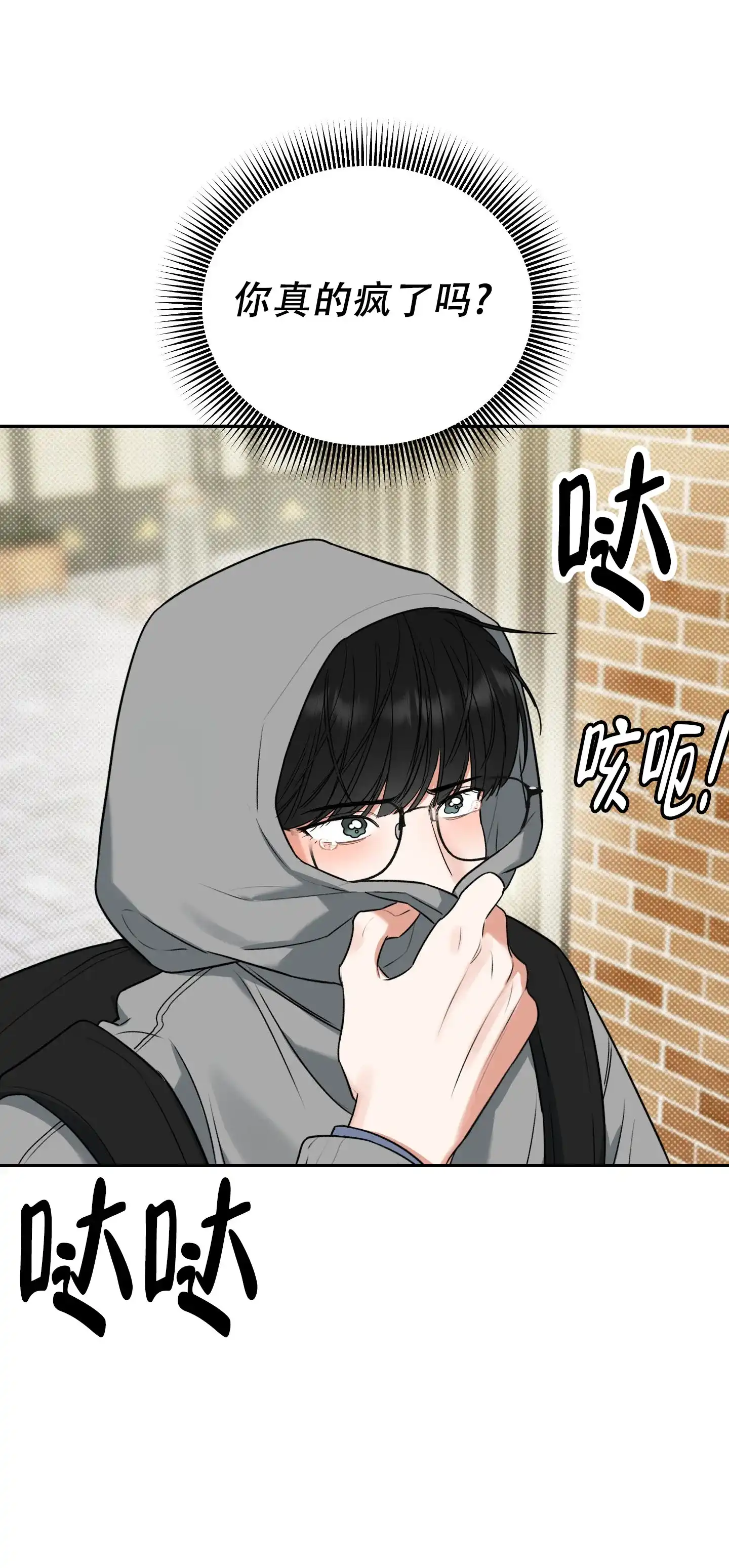 《寻找浪漫》第6话 第2页