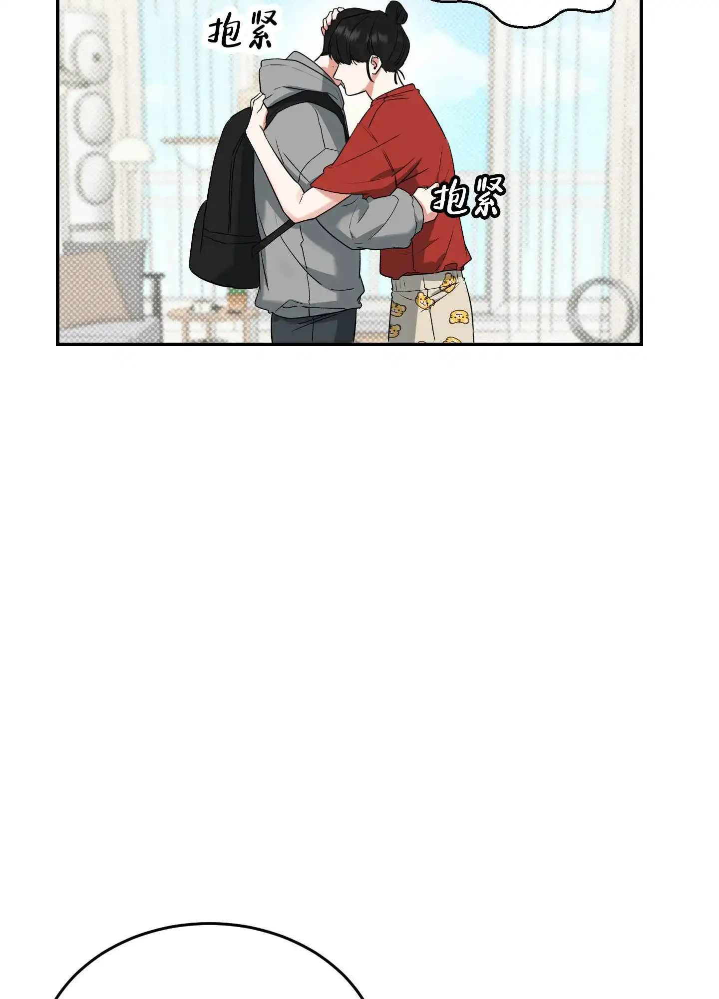 《寻找浪漫》第6话 第17页