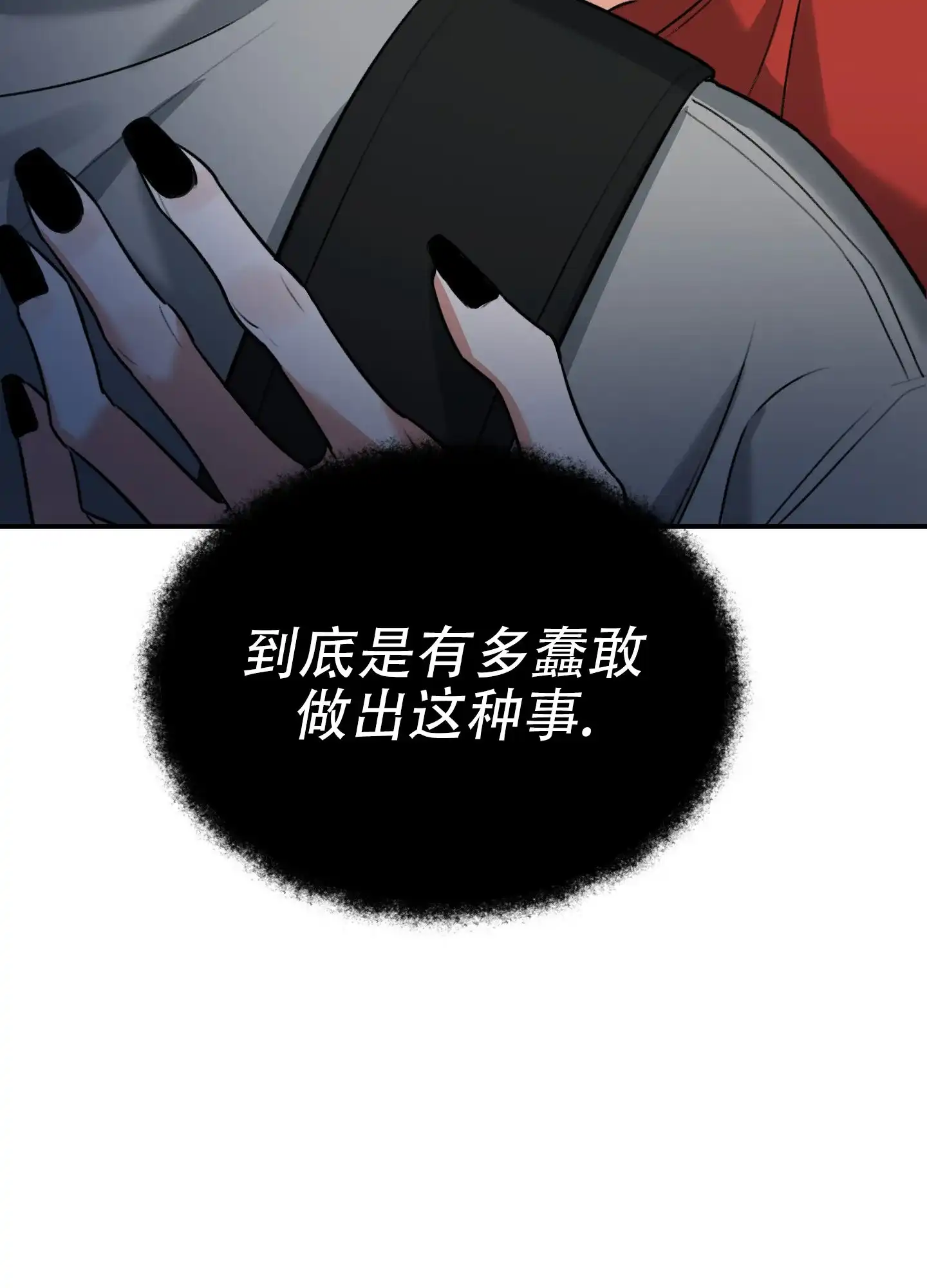 《寻找浪漫》第6话 第20页