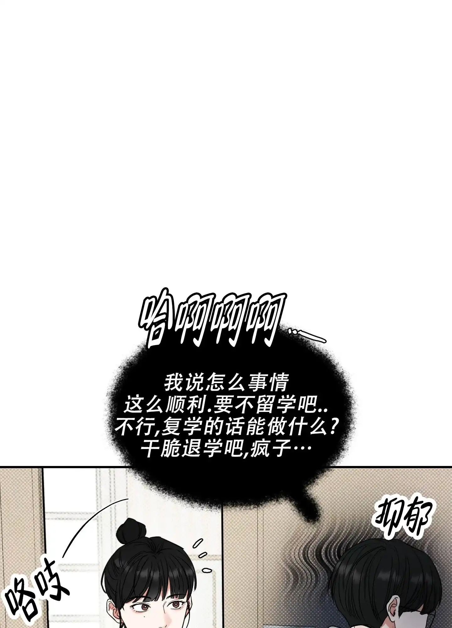 《寻找浪漫》第6话 第4页