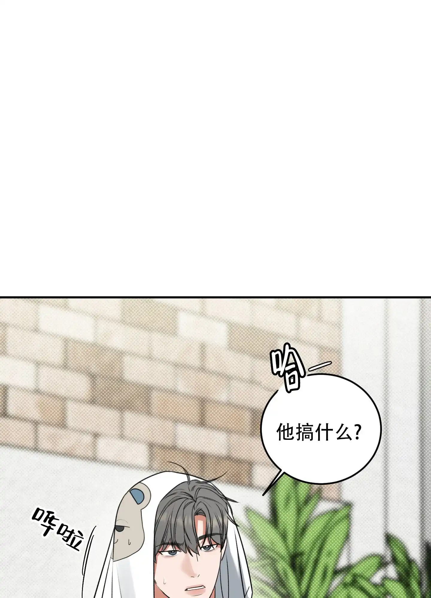 《寻找浪漫》第6话 第30页
