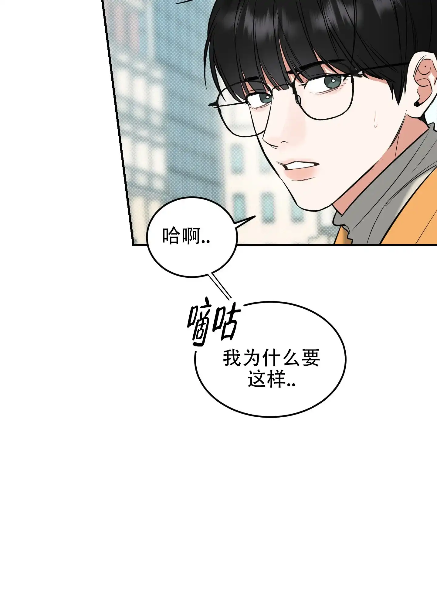 《寻找浪漫》第7话 第29页
