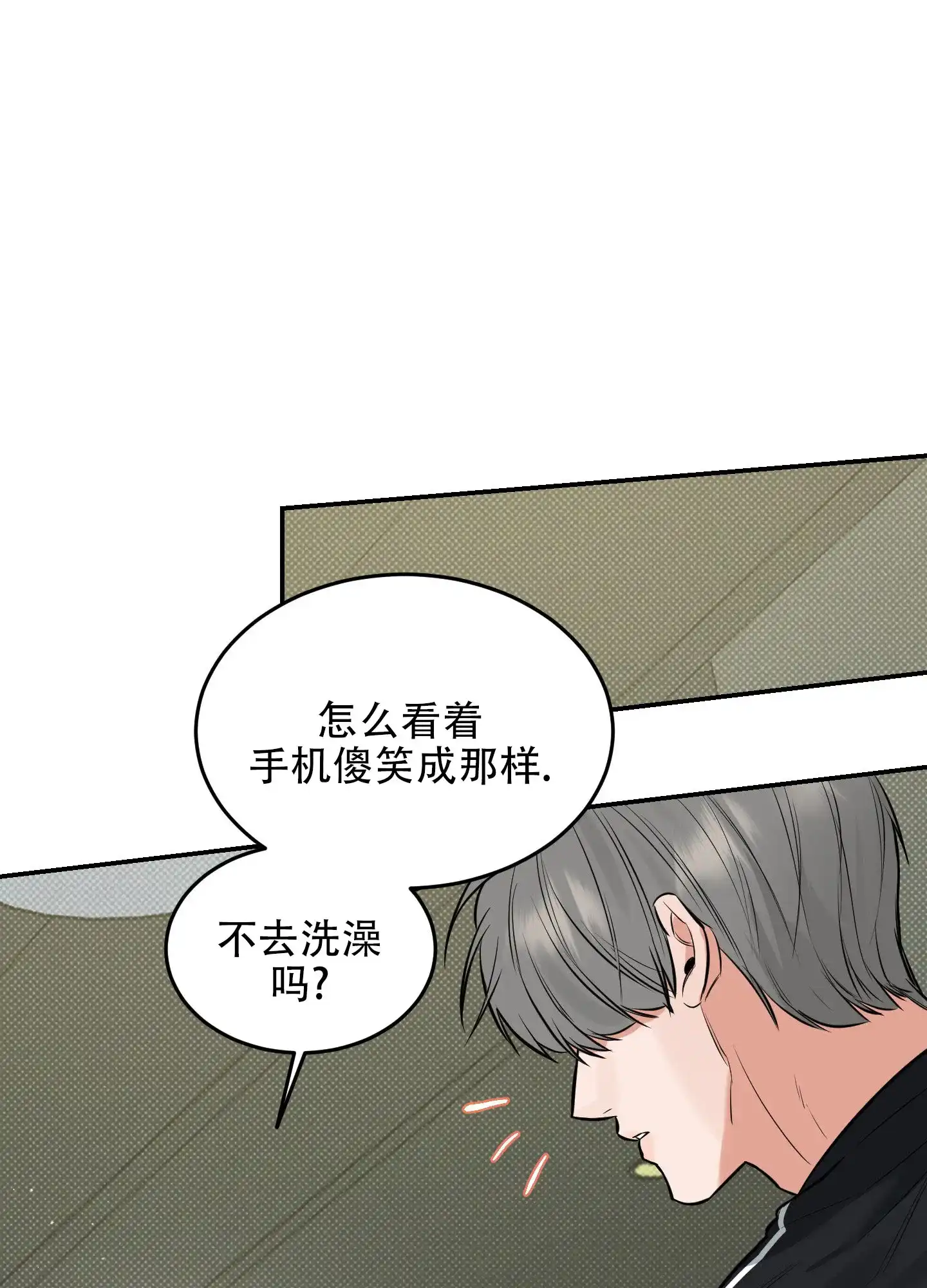 《寻找浪漫》第7话 第15页