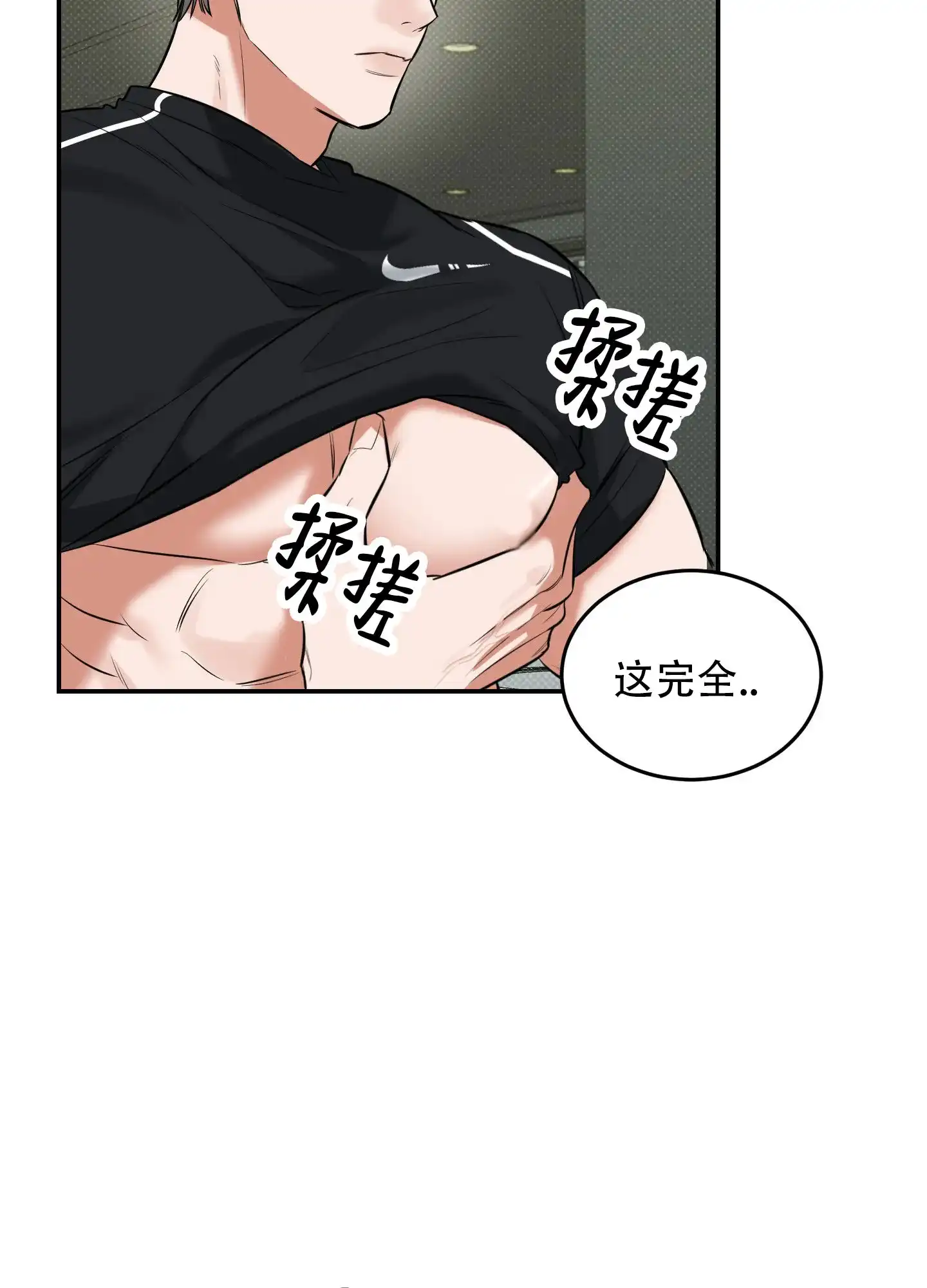 《寻找浪漫》第7话 第4页