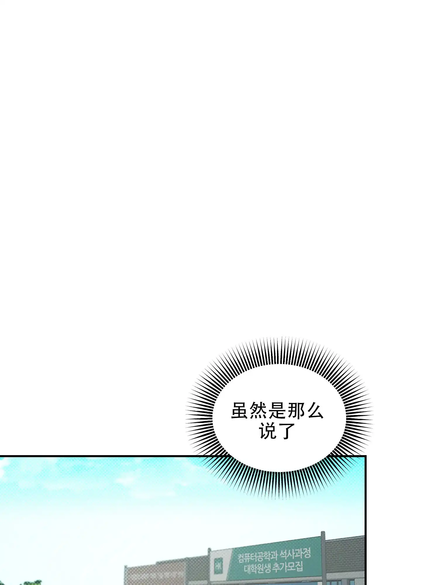 《寻找浪漫》第8话 第14页