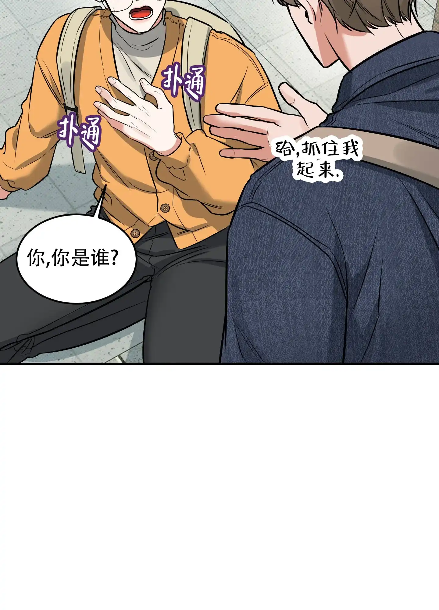《寻找浪漫》第8话 第24页
