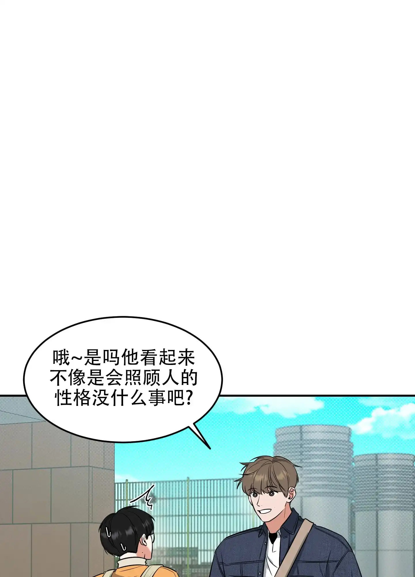 《寻找浪漫》第8话 第30页