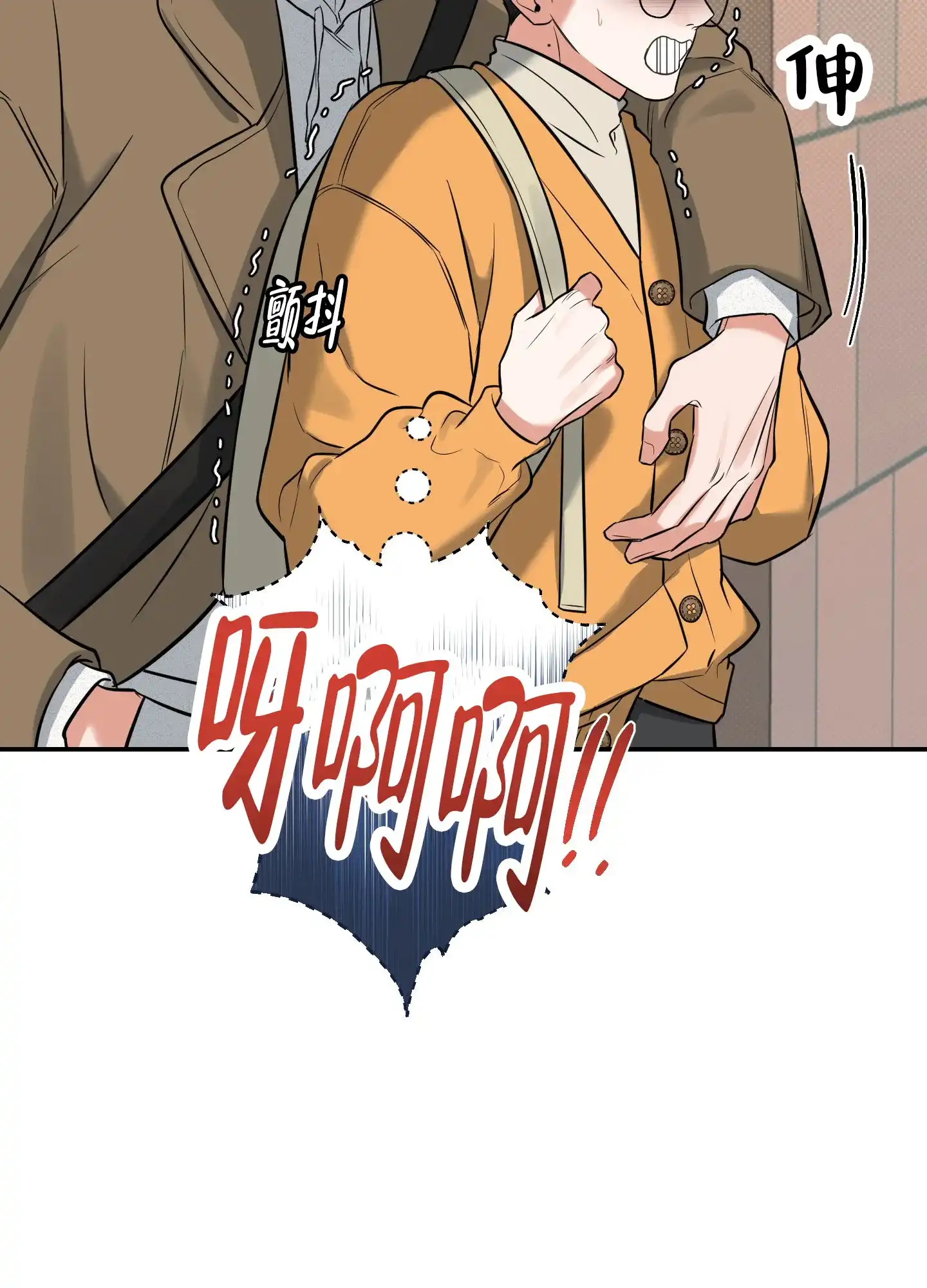 《寻找浪漫》第8话 第34页