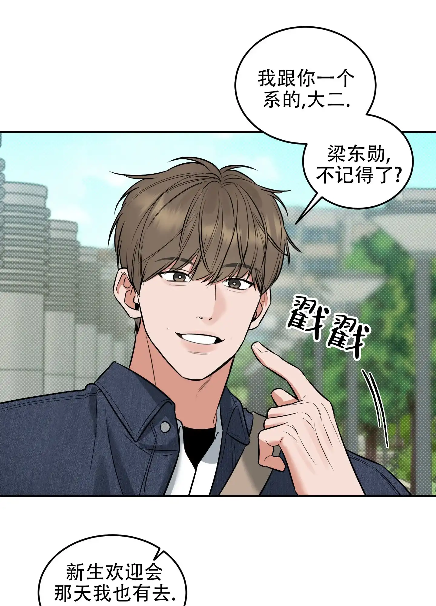 《寻找浪漫》第8话 第25页
