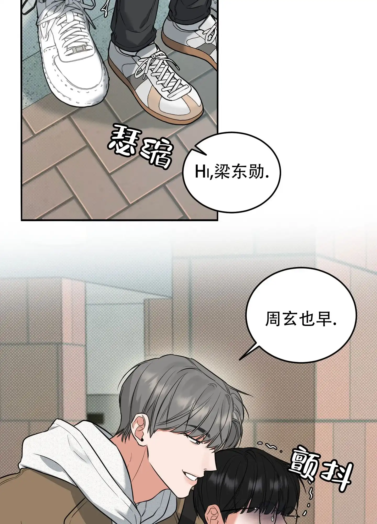 《寻找浪漫》第8话 第33页