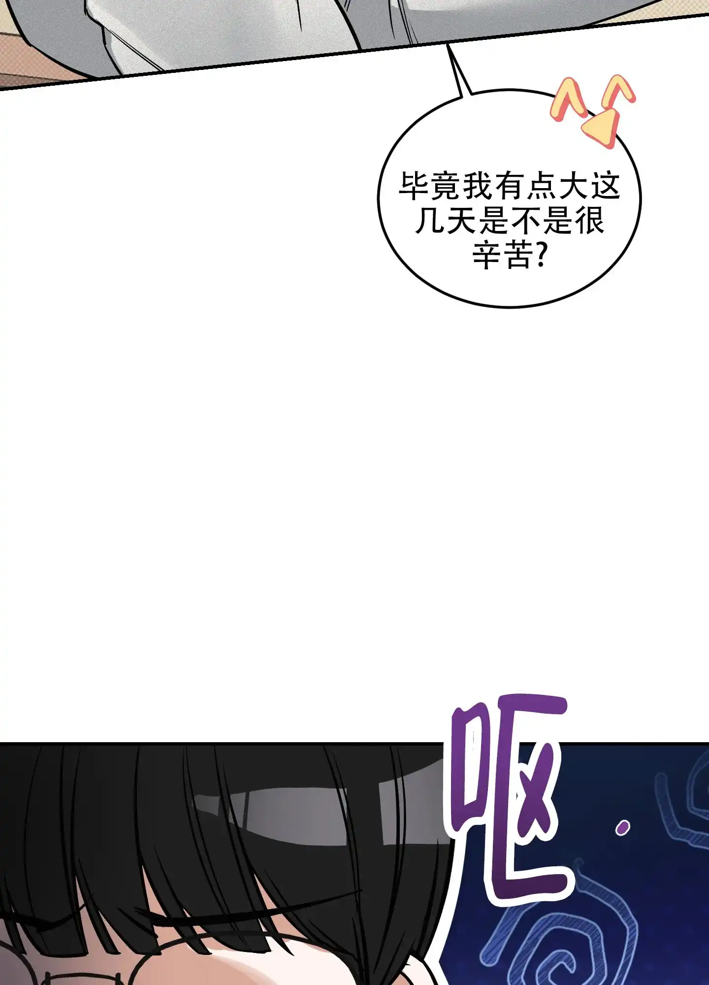 《寻找浪漫》第9话 第22页