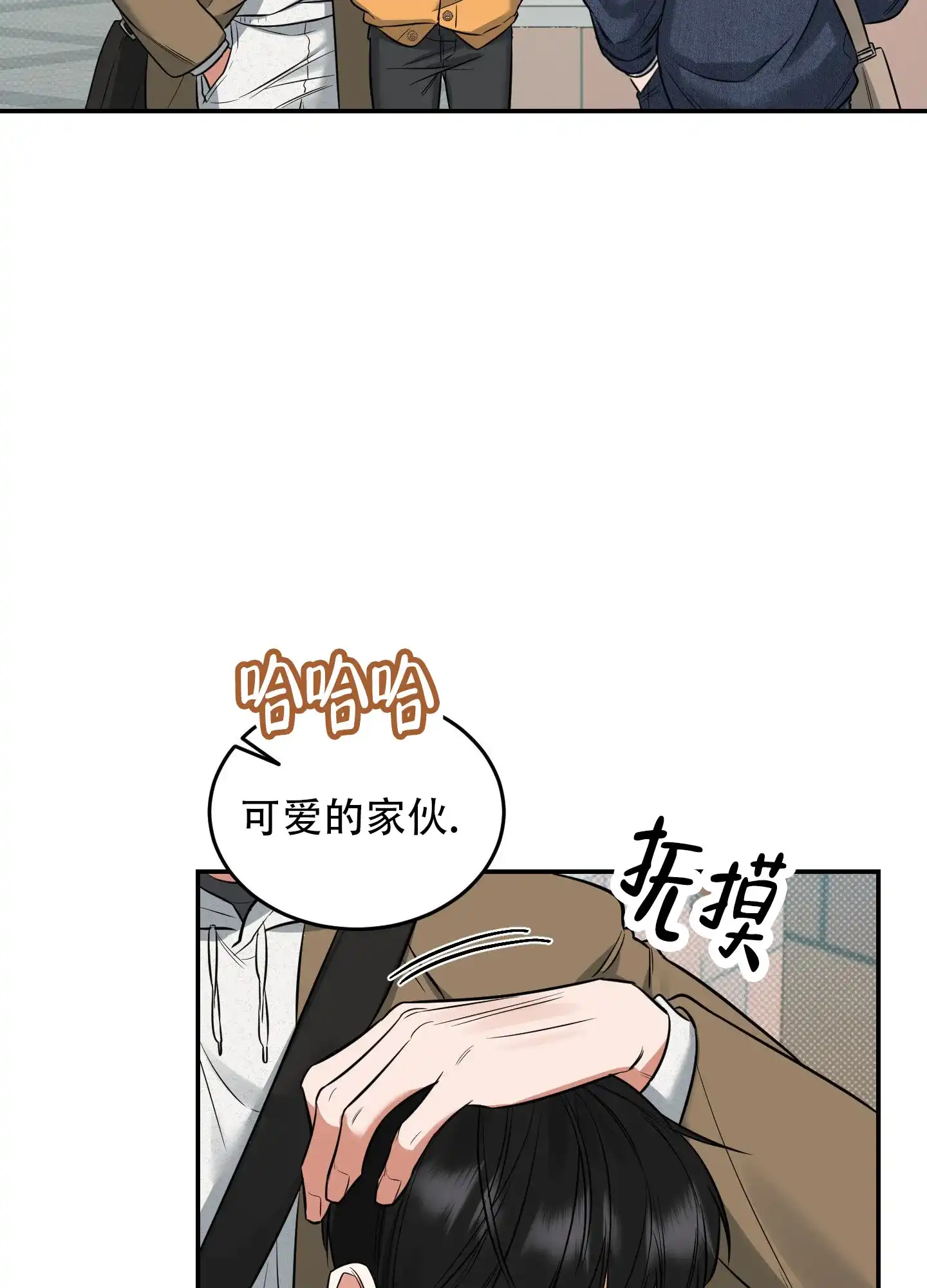 《寻找浪漫》第9话 第28页