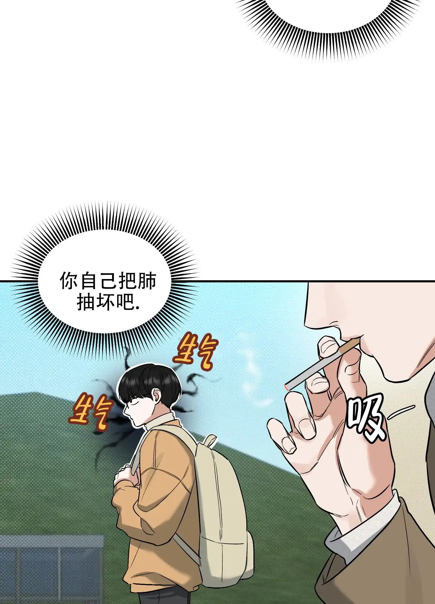 《寻找浪漫》第9话 第14页