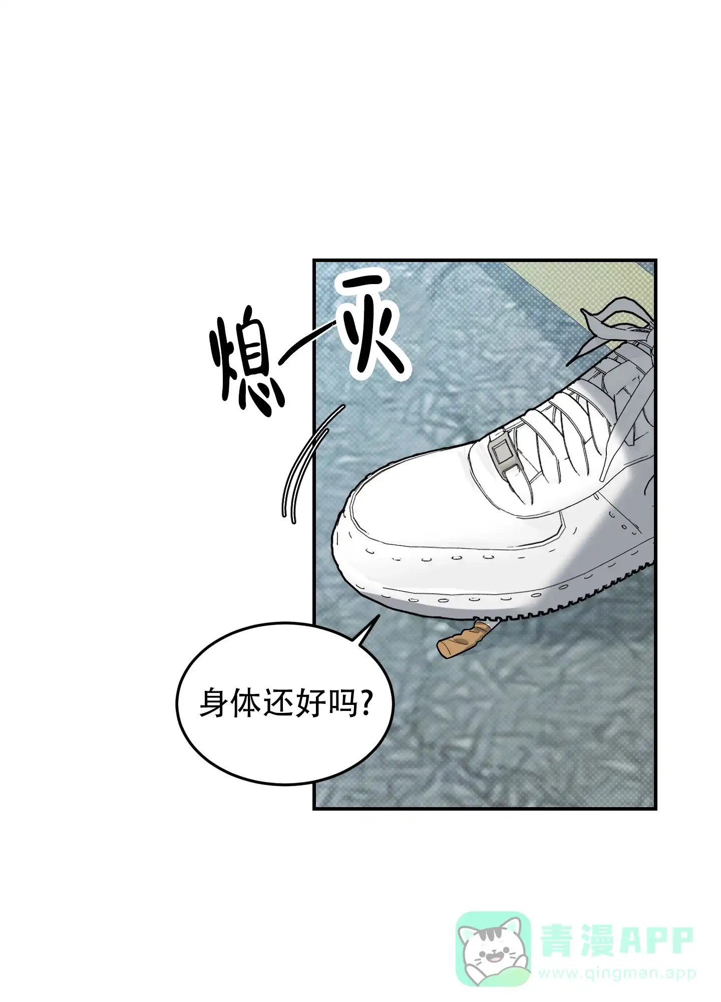 《寻找浪漫》第9话 第16页