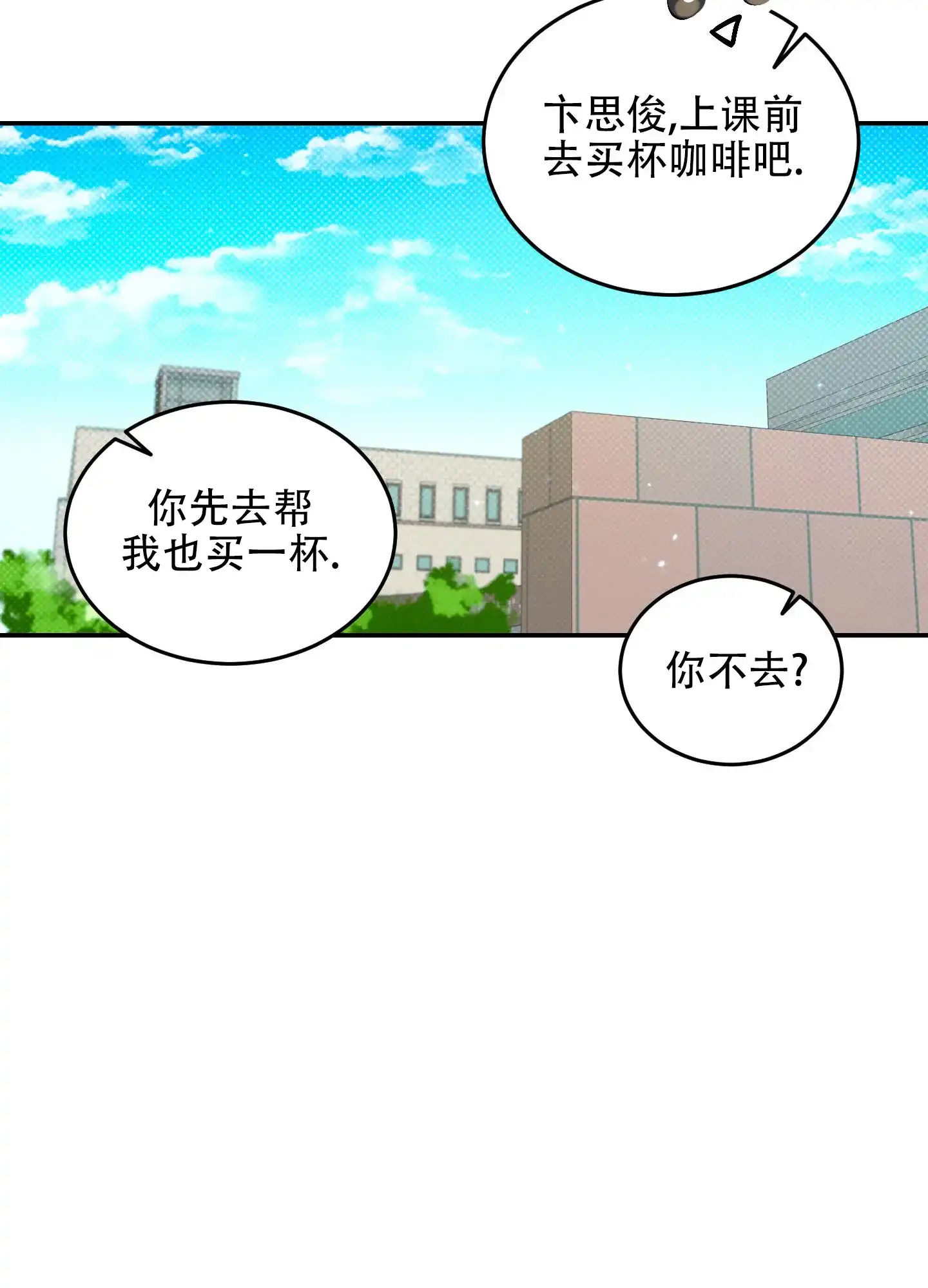《寻找浪漫》第9话 第30页