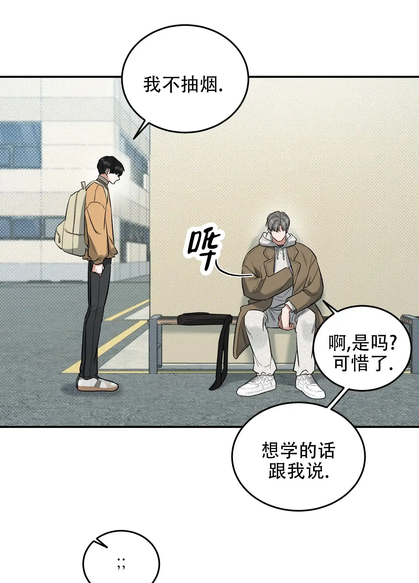 《寻找浪漫》第9话 第7页