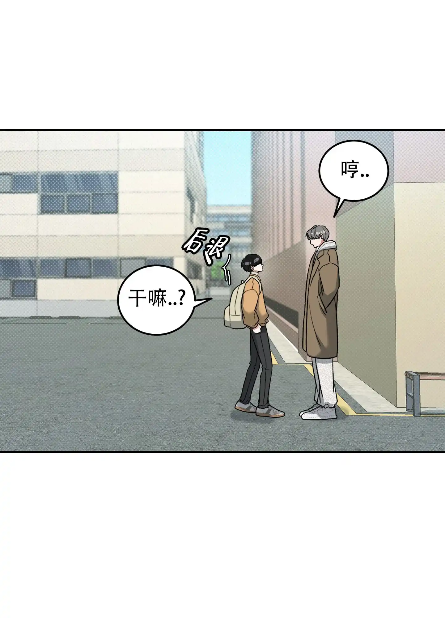 《寻找浪漫》第9话 第27页