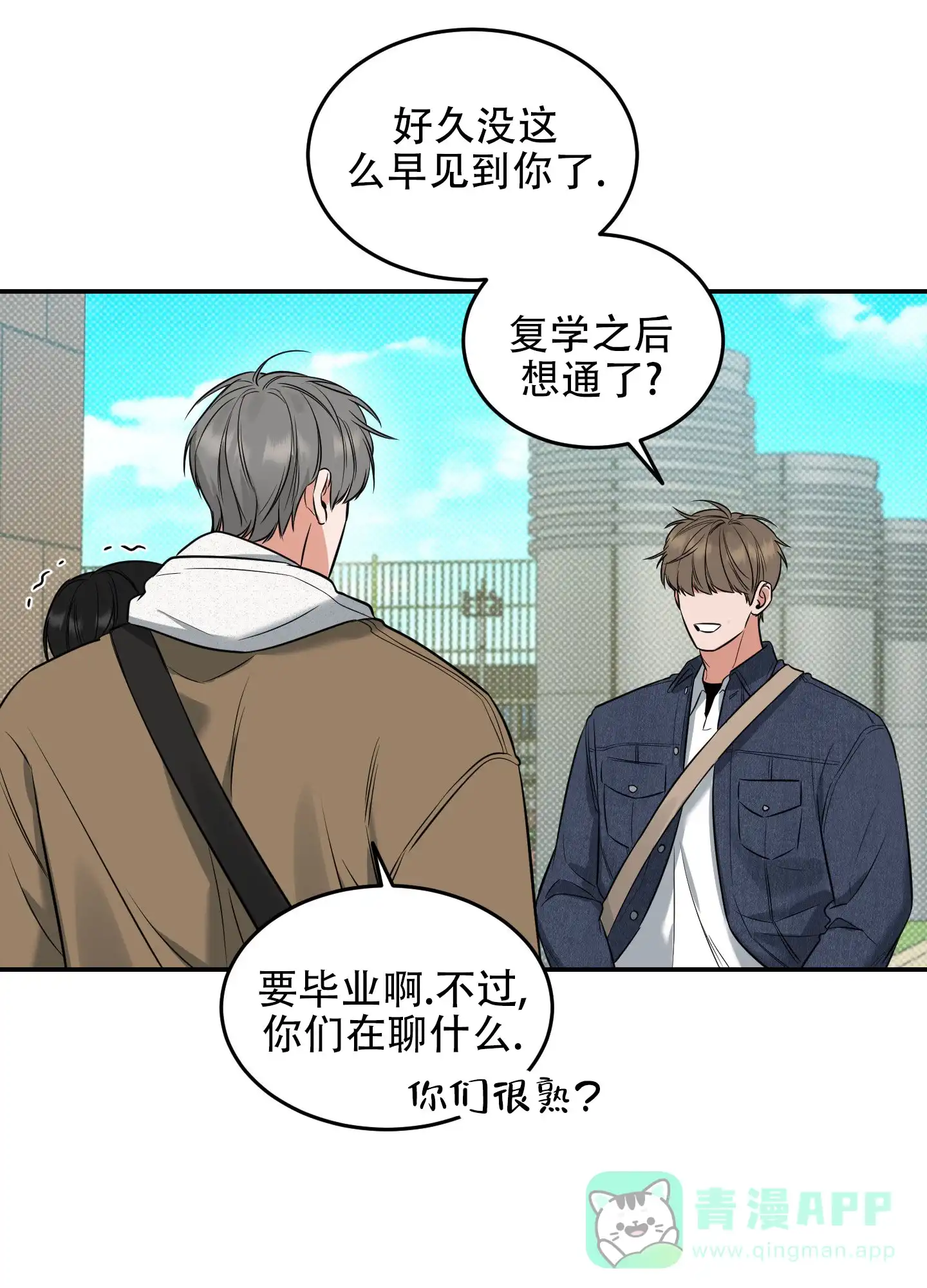 《寻找浪漫》第9话 第1页