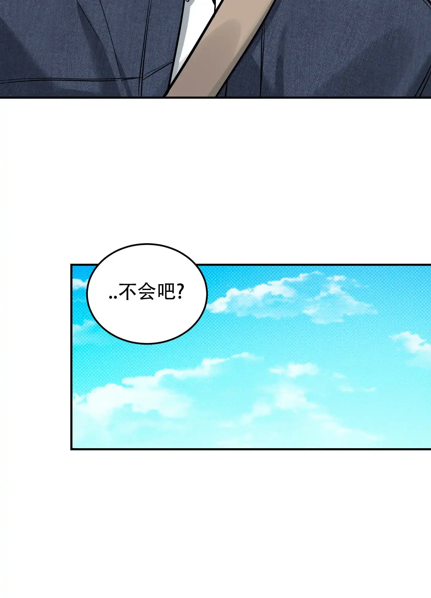 《寻找浪漫》第9话 第4页