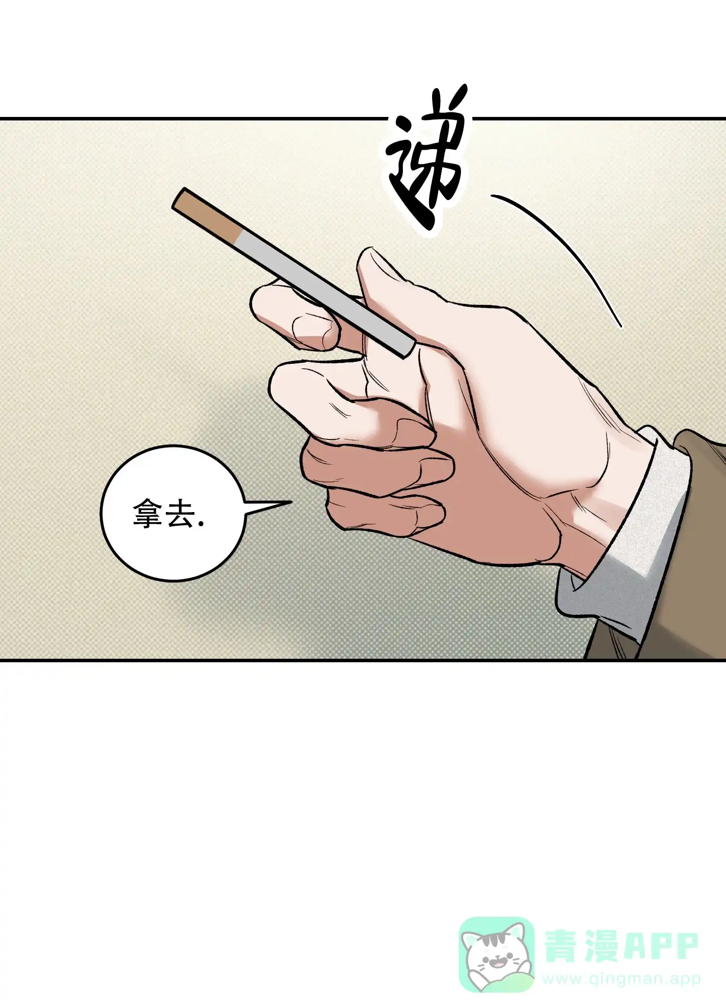 《寻找浪漫》第9话 第6页