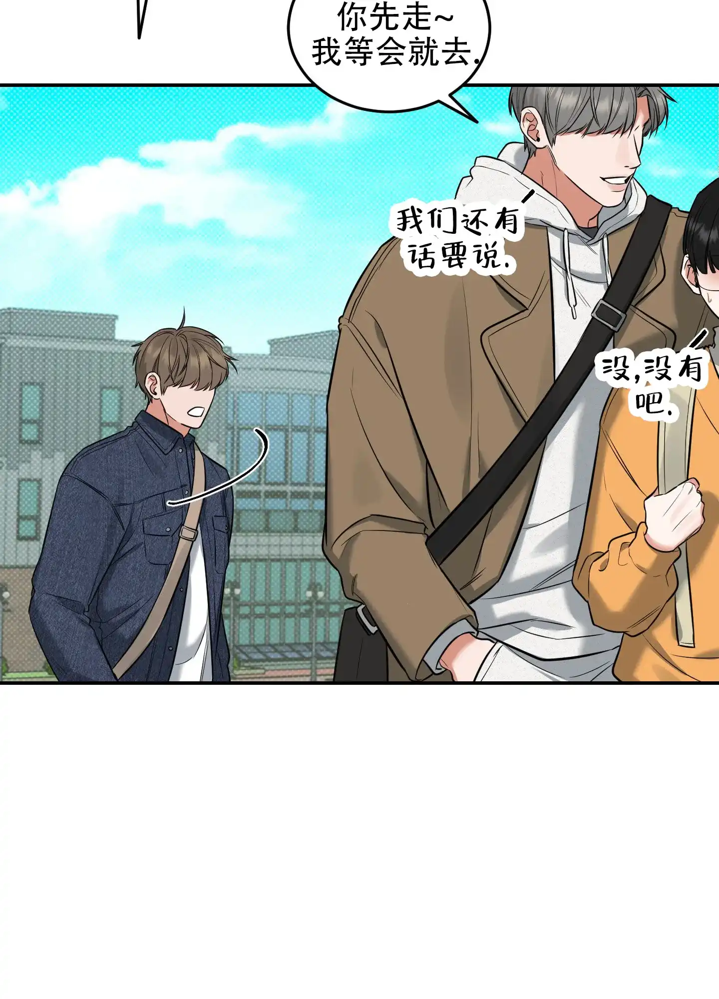 《寻找浪漫》第9话 第2页