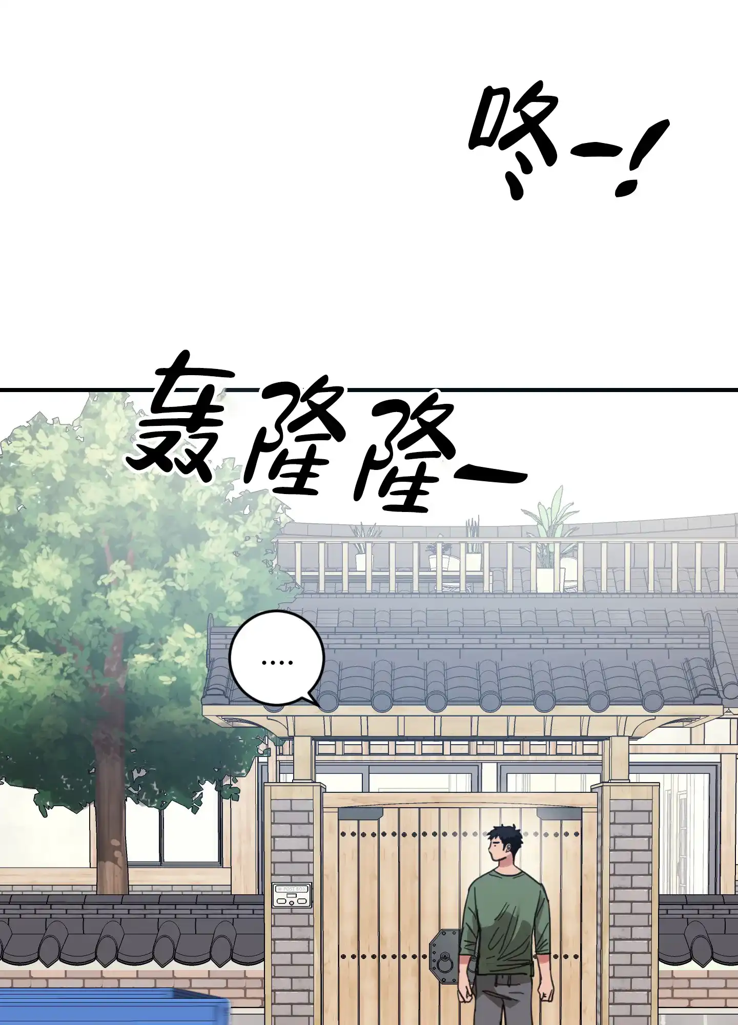 《旭日之家》第1话 第32页