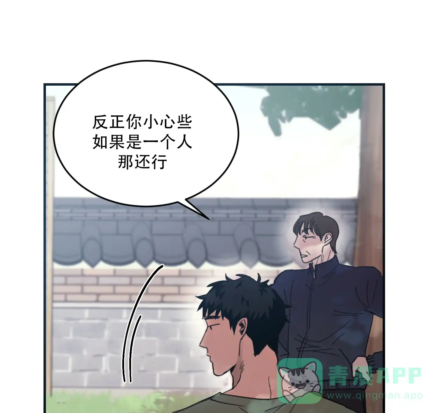 《旭日之家》第1话 第26页