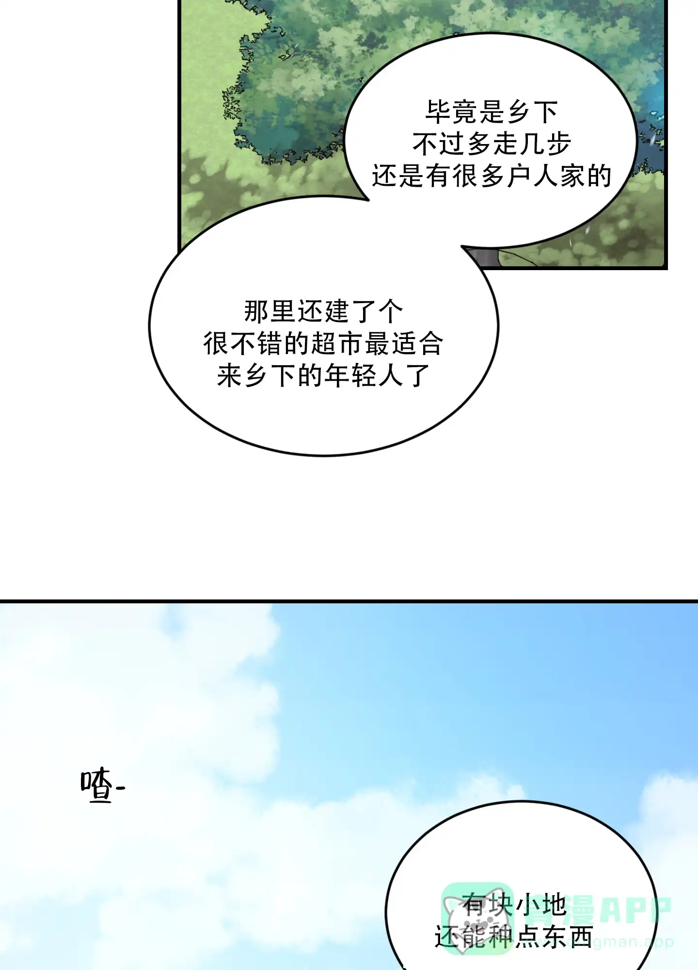 《旭日之家》第1话 第6页