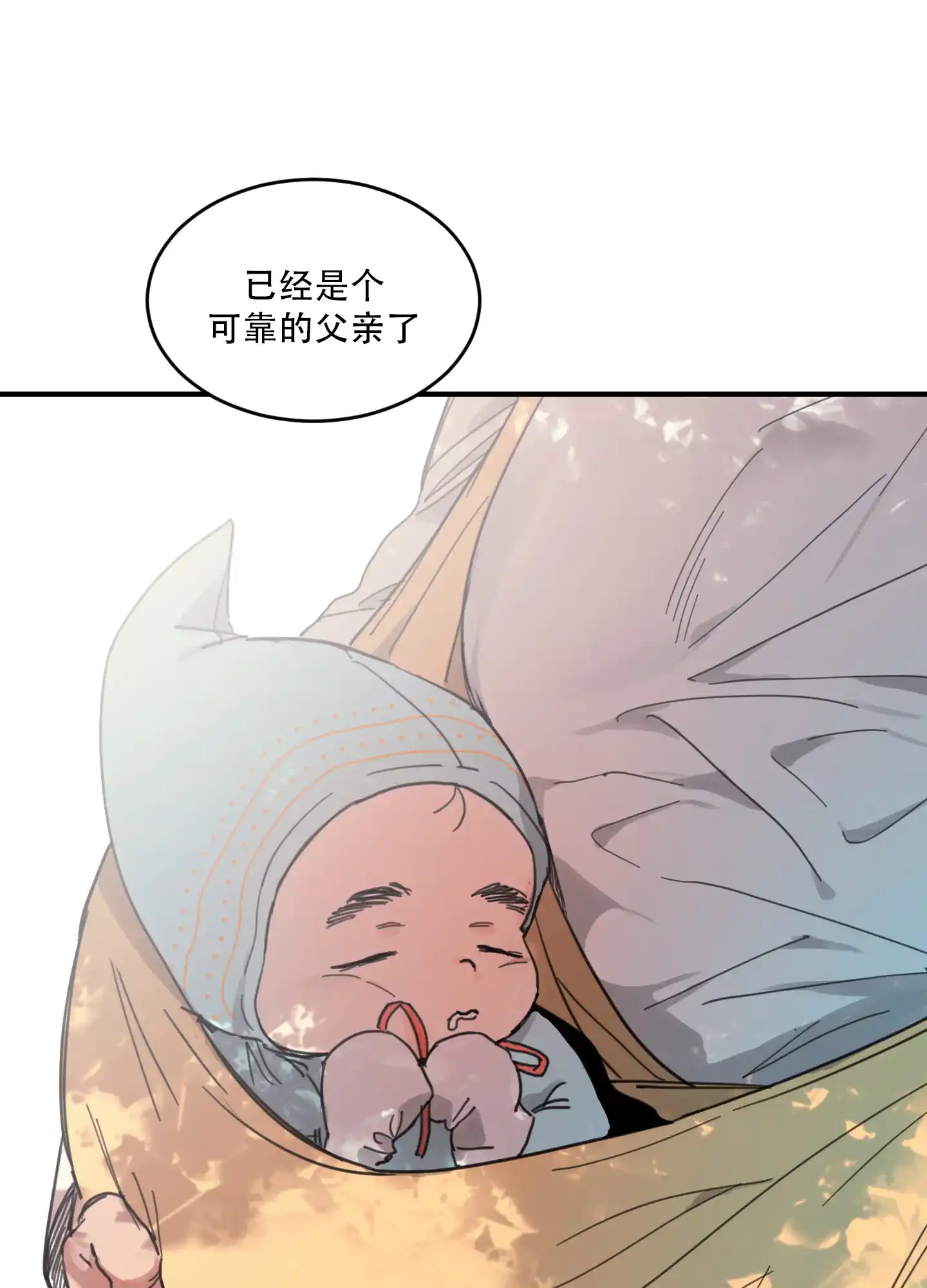 《旭日之家》第1话 第13页