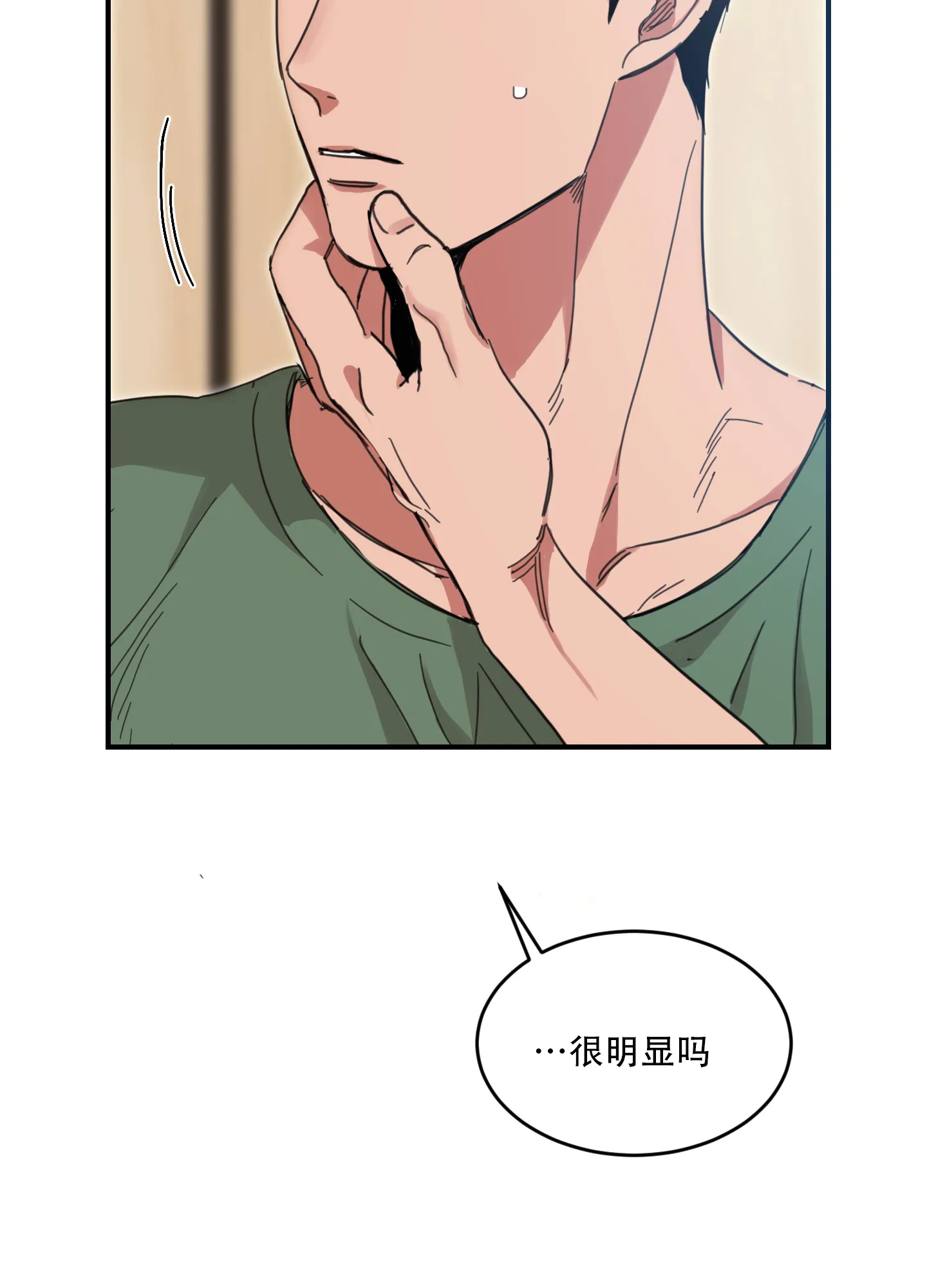 《旭日之家》第1话 第34页