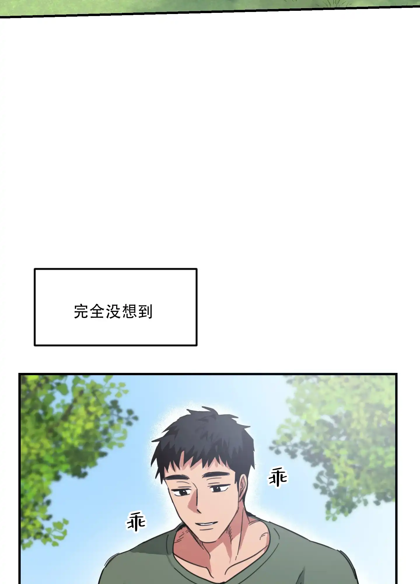 《旭日之家》第1话 第44页