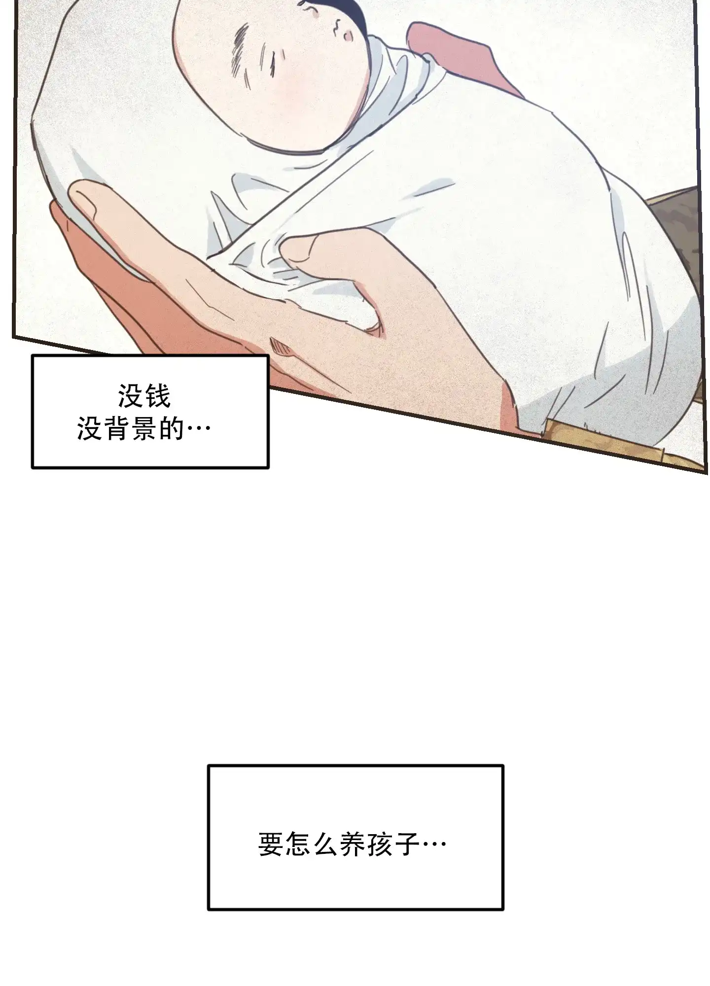 《旭日之家》第1话 第49页