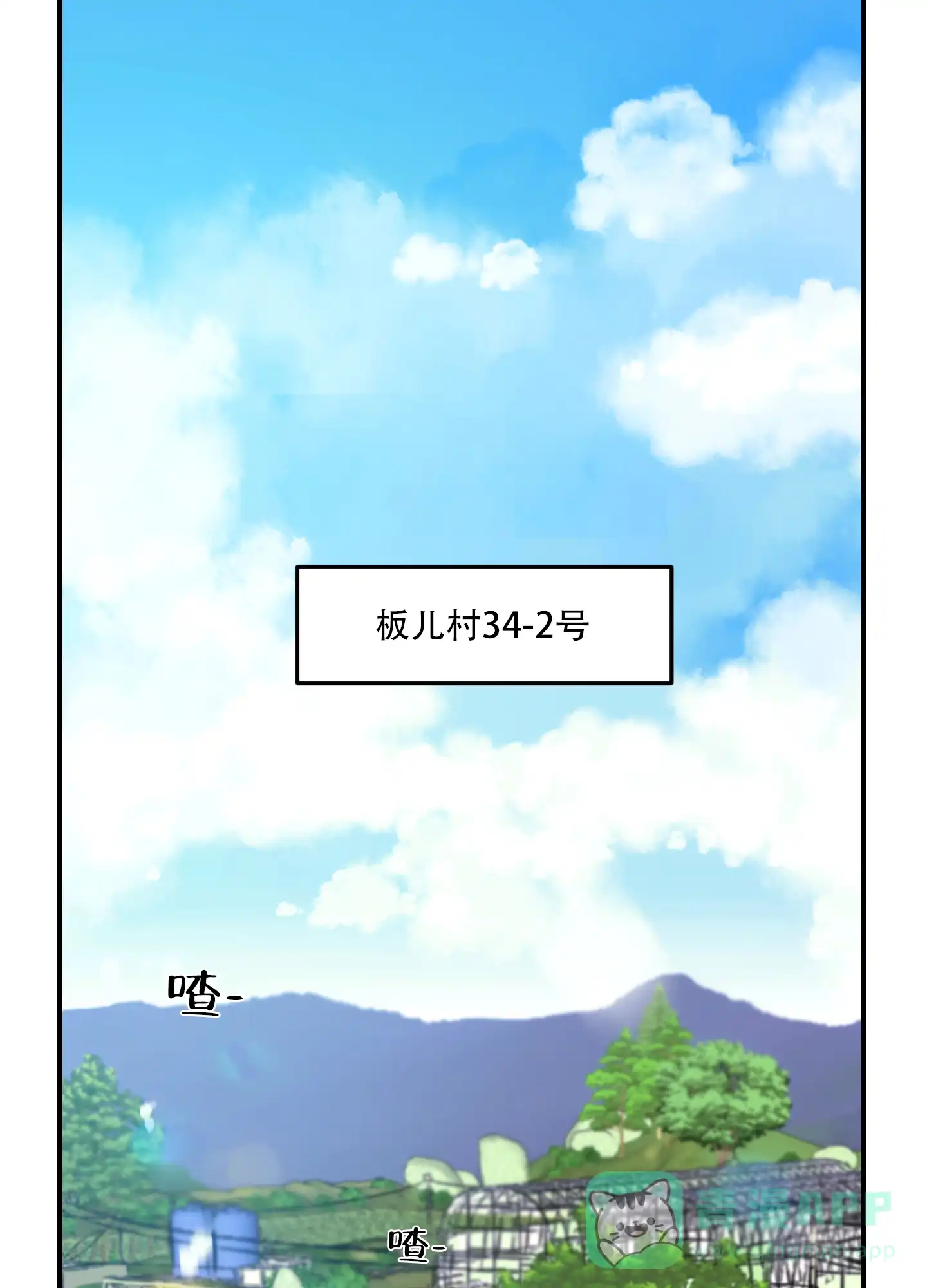 《旭日之家》第1话 第1页